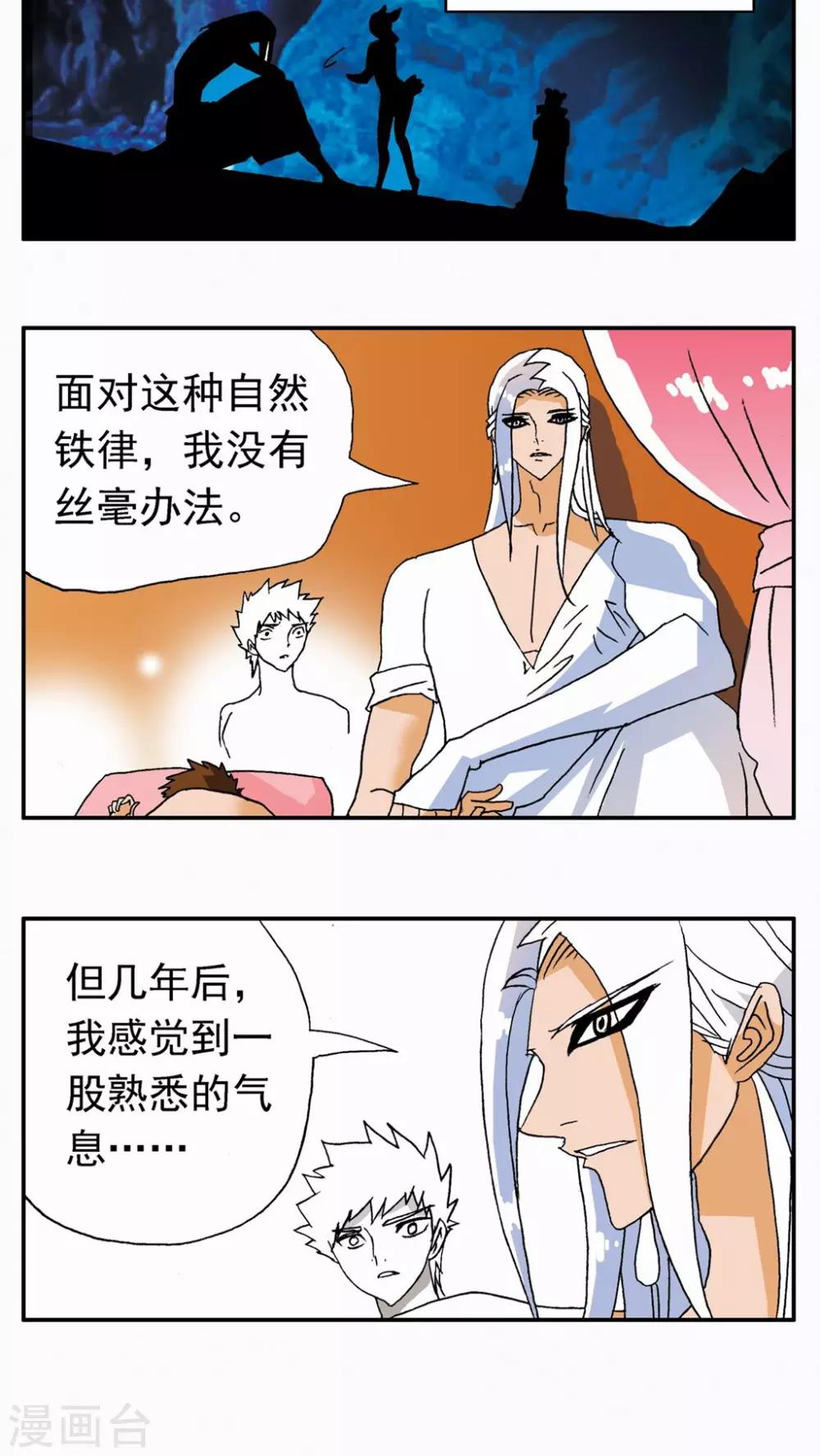 第119话-第119话