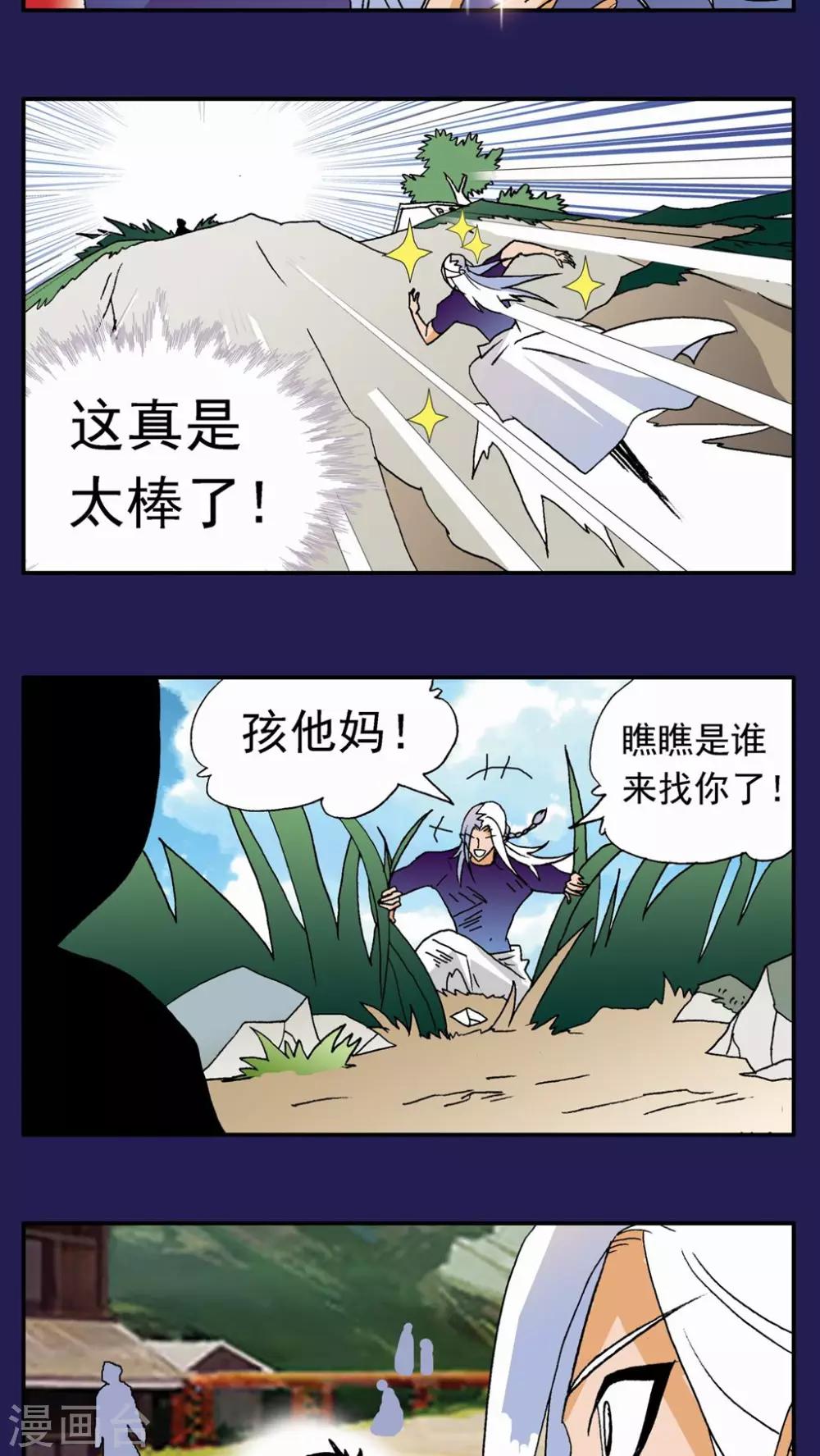 第119话-第119话
