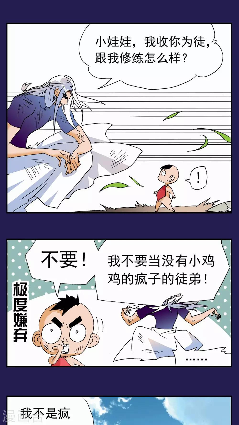第119话-第119话