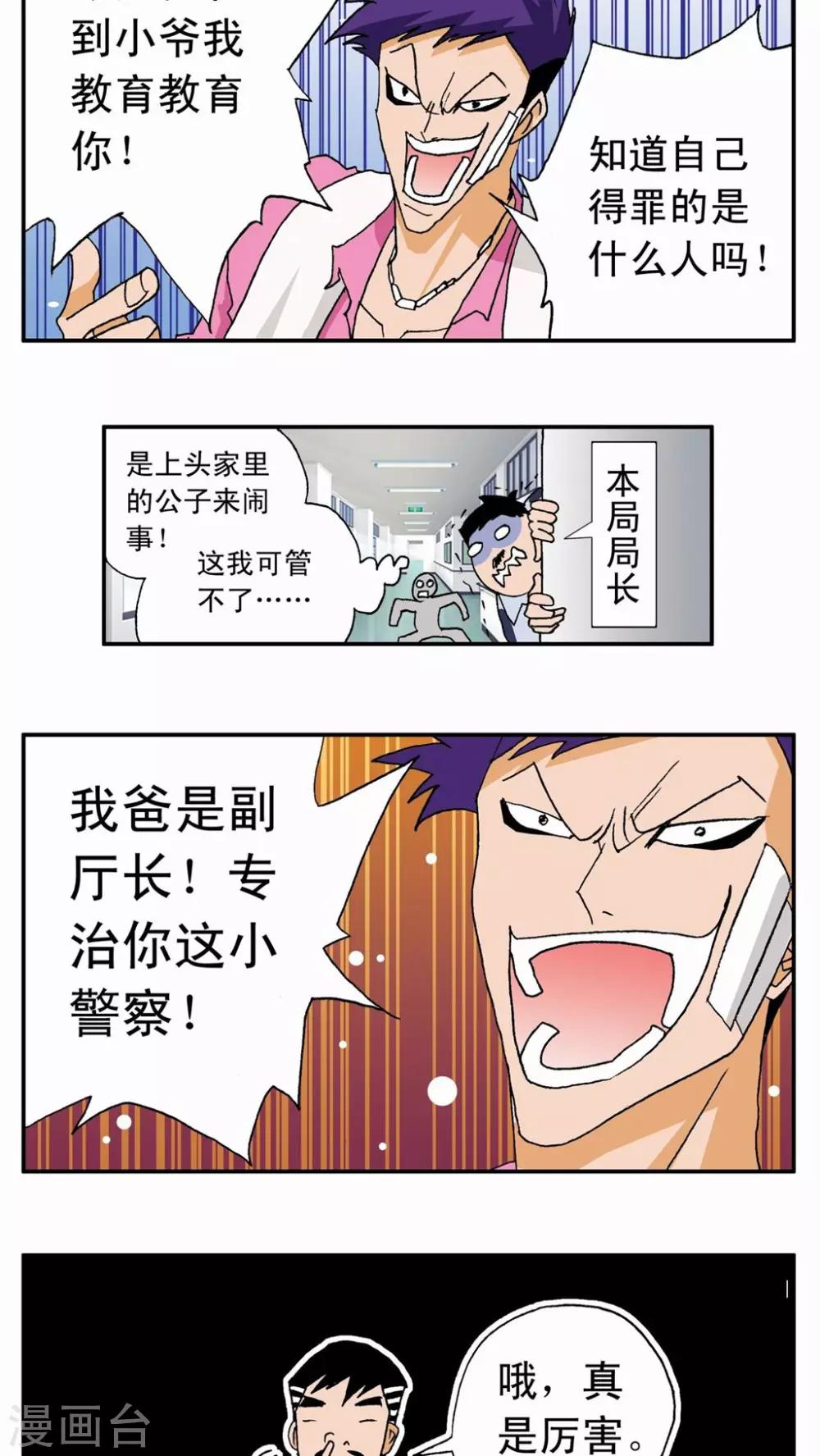 第13话-第13话