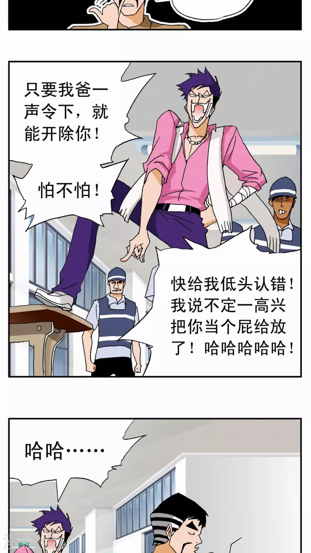 第13话-第13话