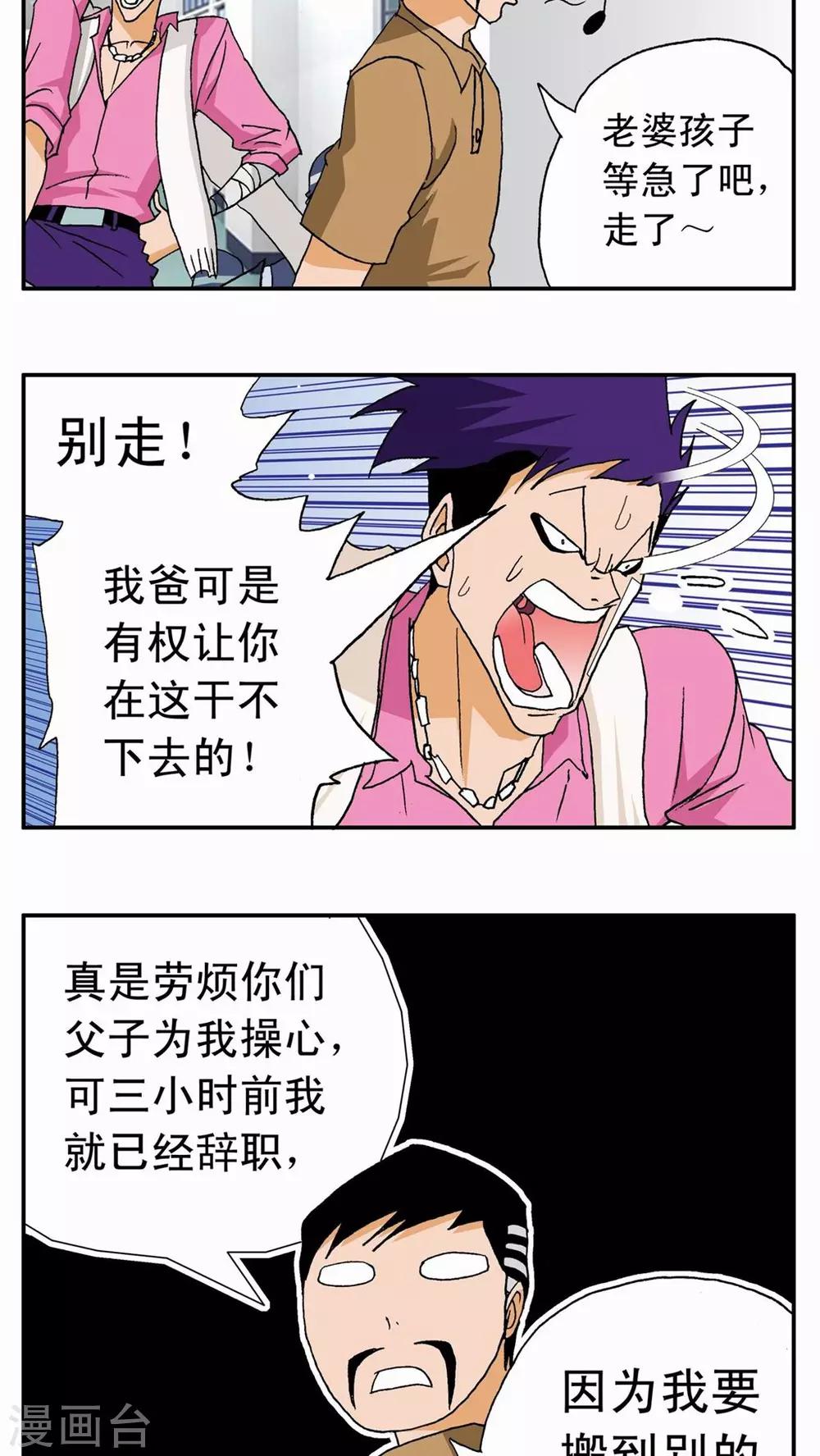 第13话-第13话
