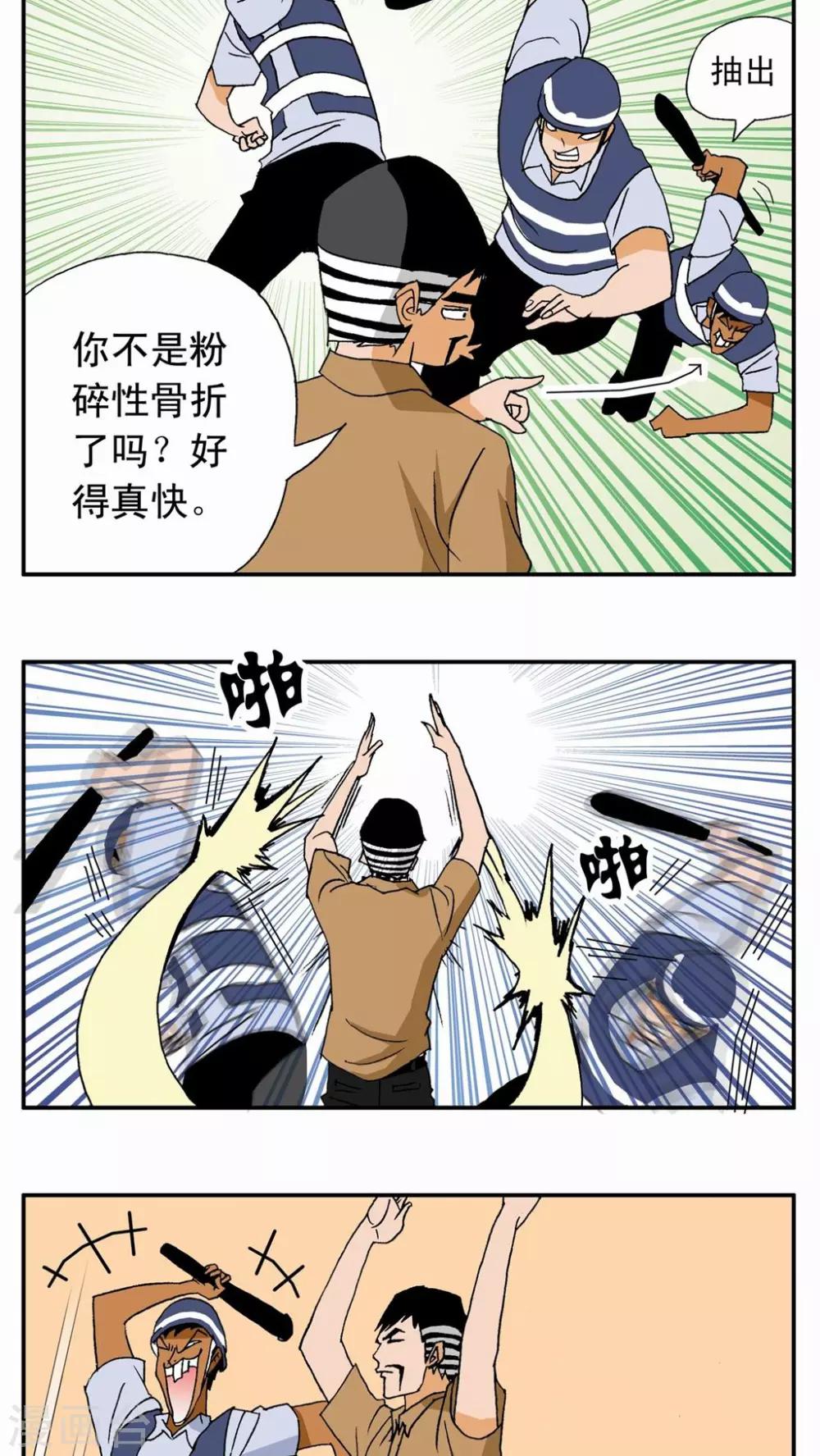 第13话-第13话