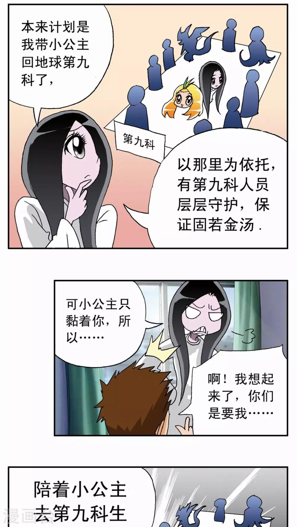 第13话-第13话