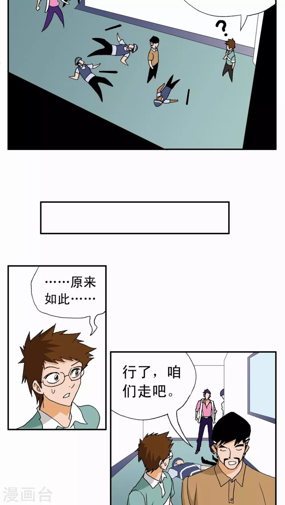 第13话-第13话