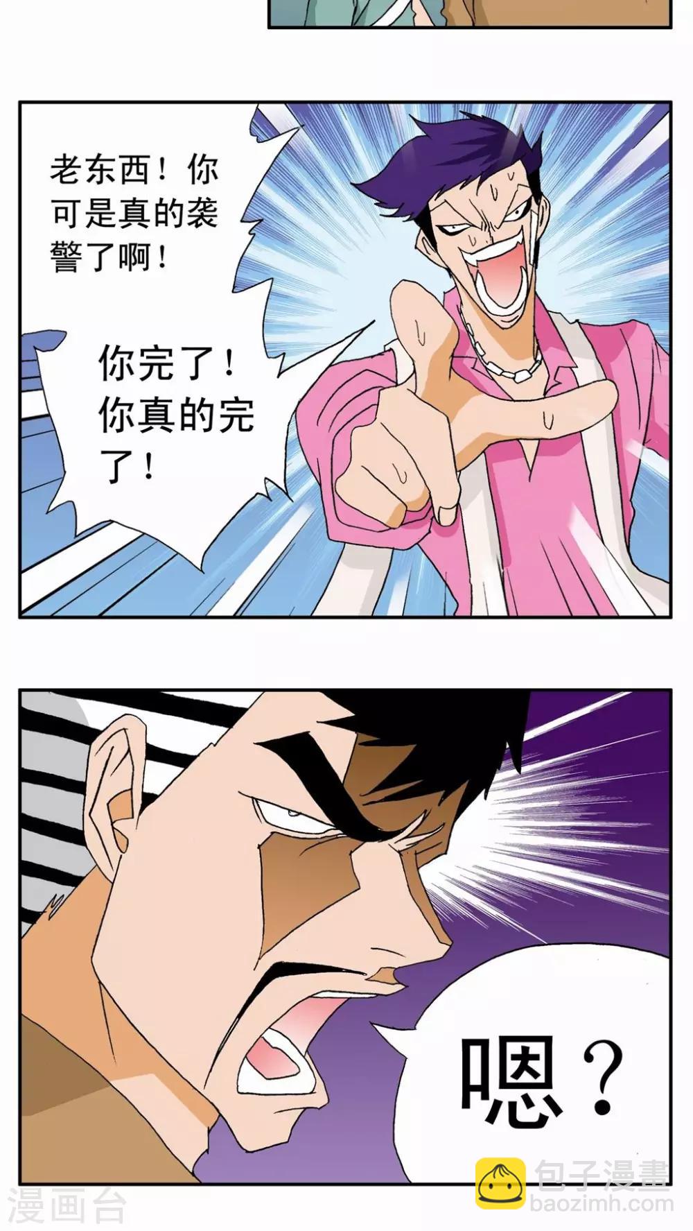 第13话-第13话