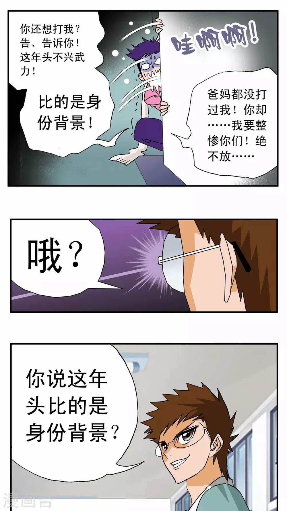 第13话-第13话