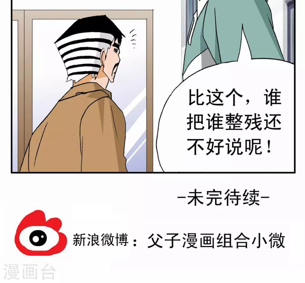 第13话-第13话