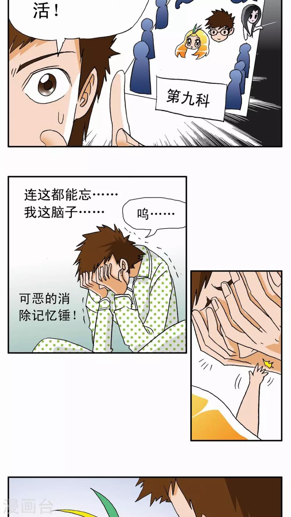 第13话-第13话