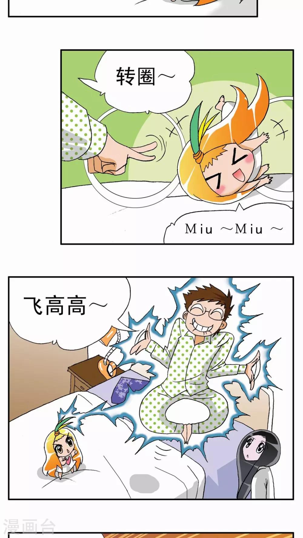 第13话-第13话