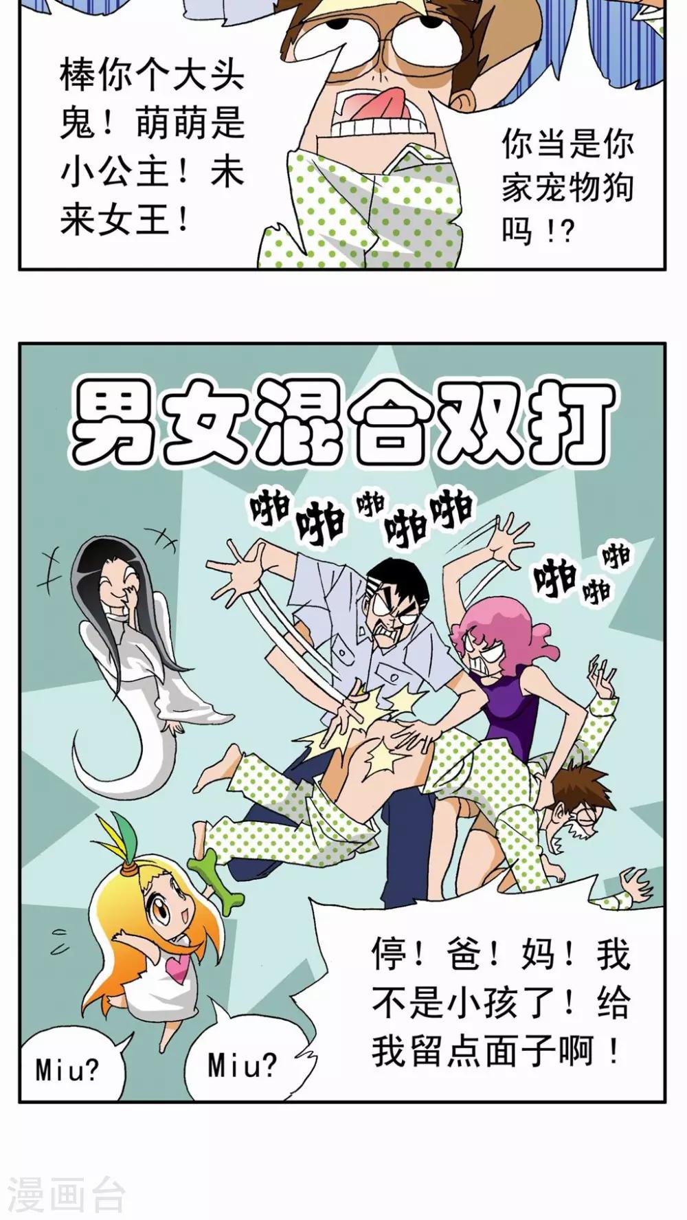 第13话-第13话