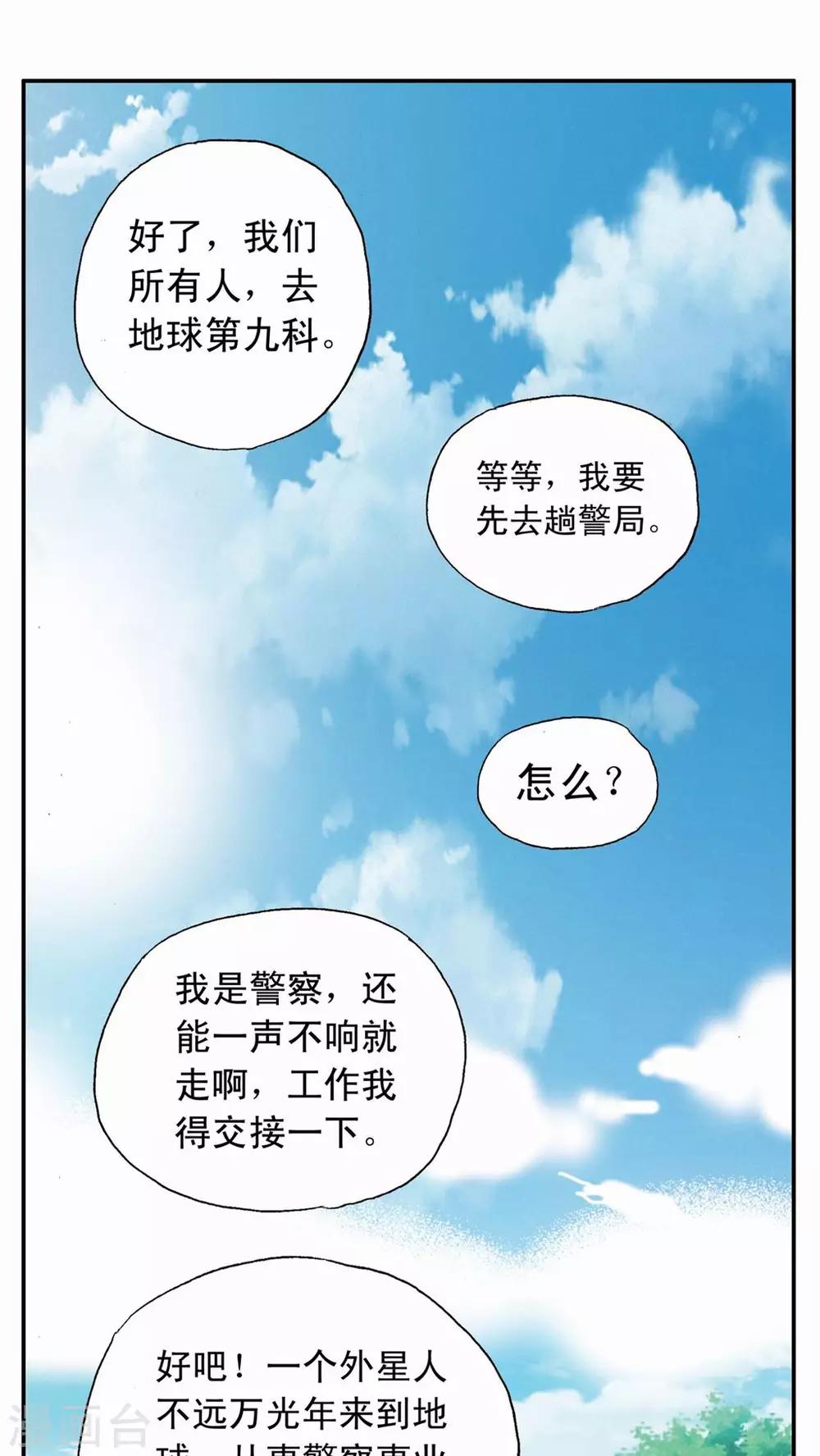 第13话-第13话