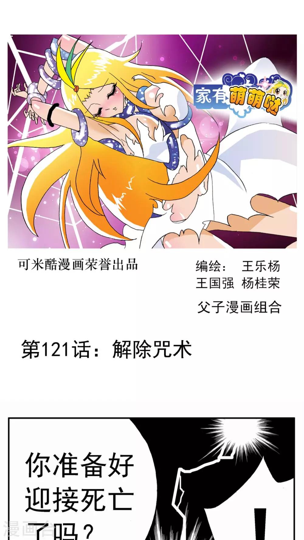 第121话-第121话