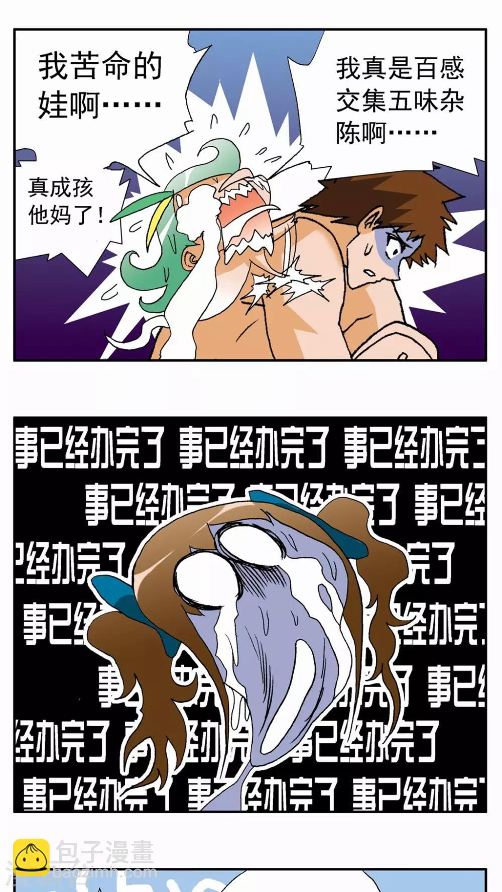 第121话-第121话