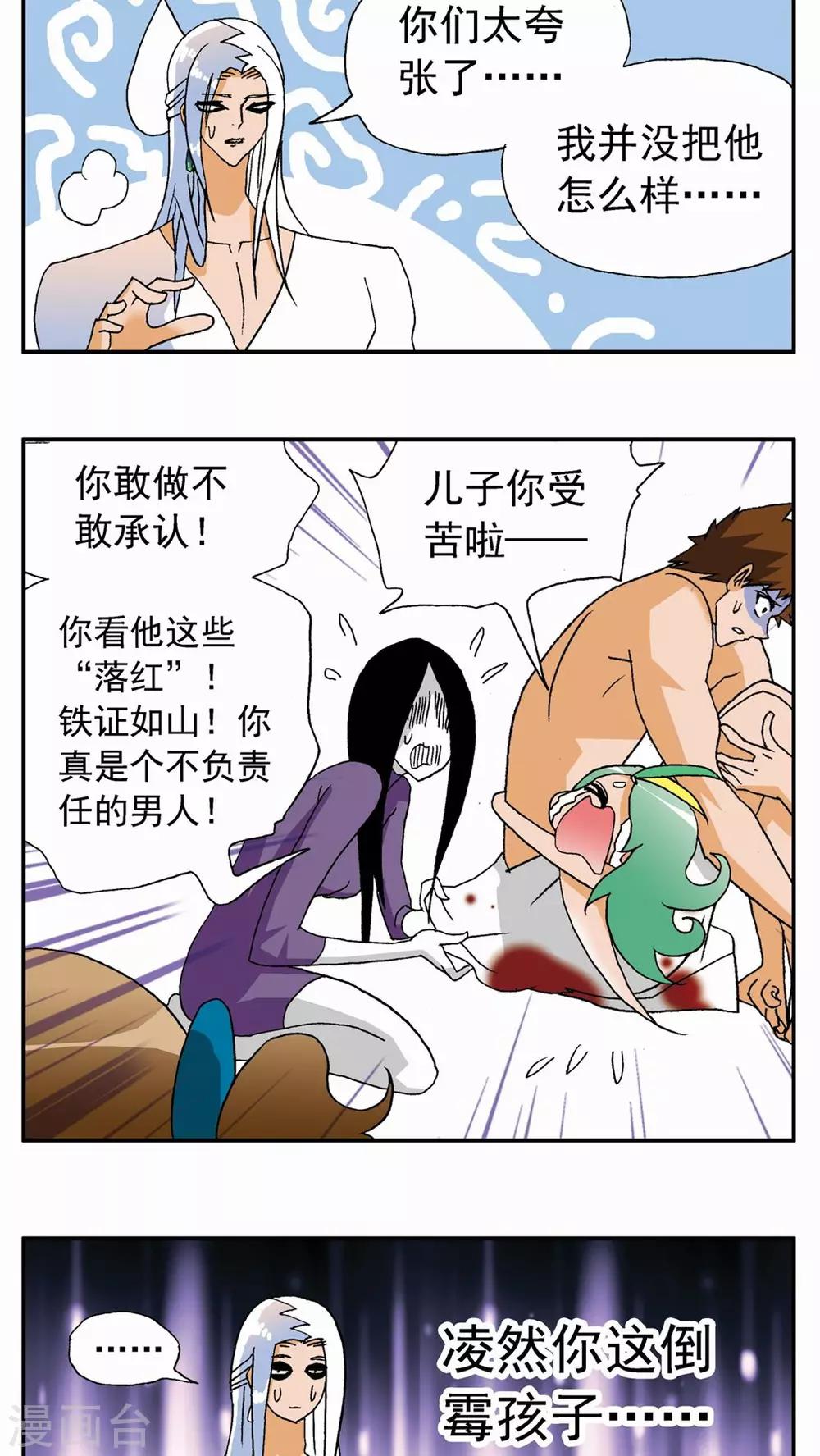 第121话-第121话