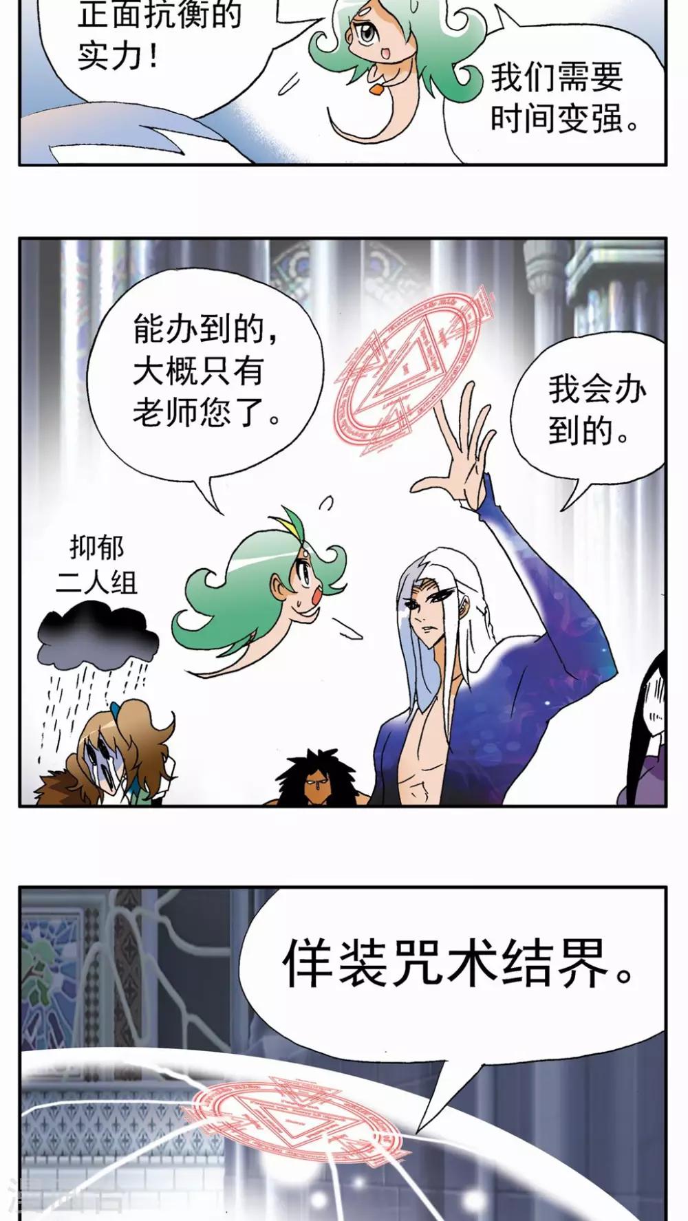 第121话-第121话