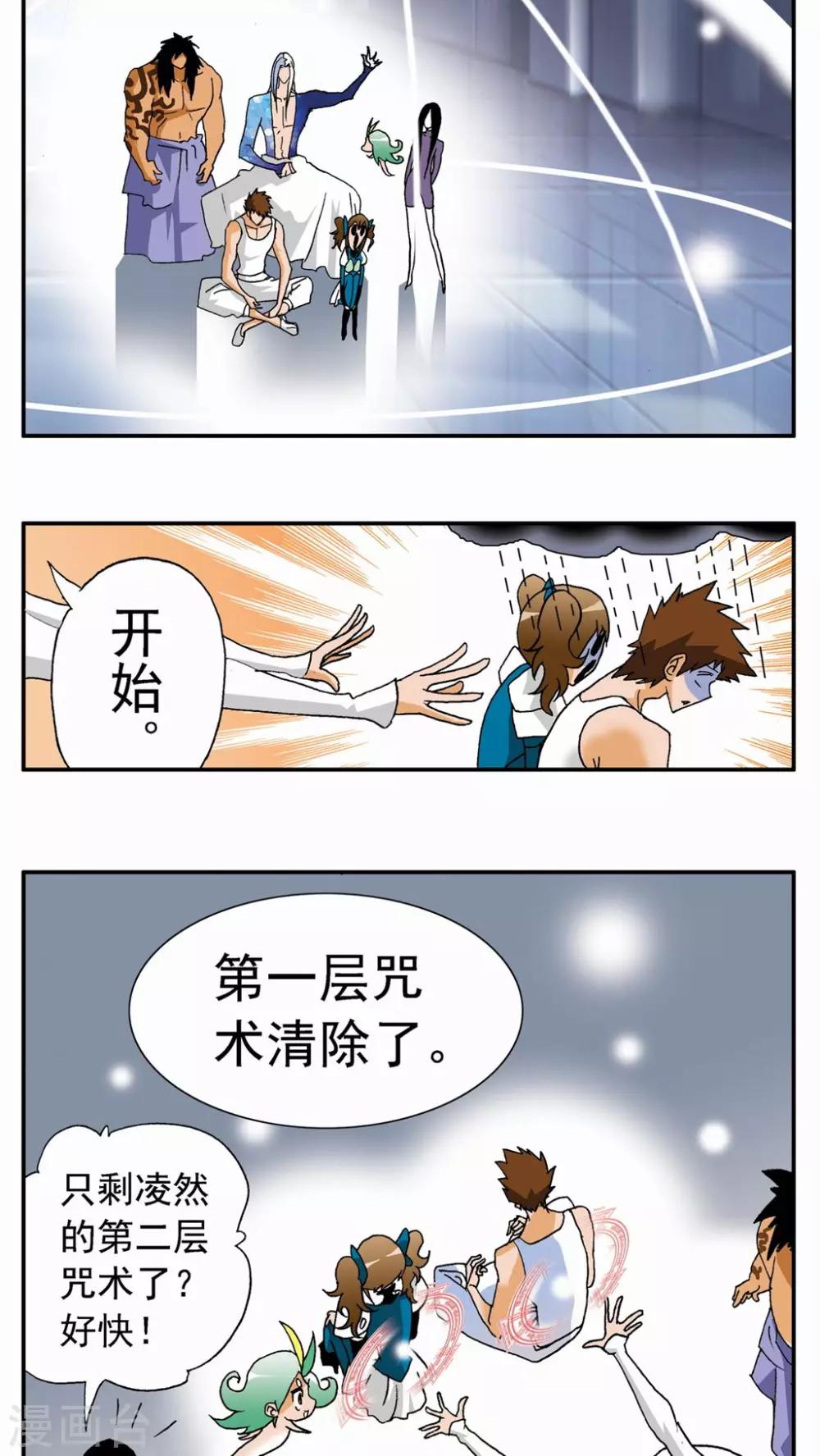 第121话-第121话