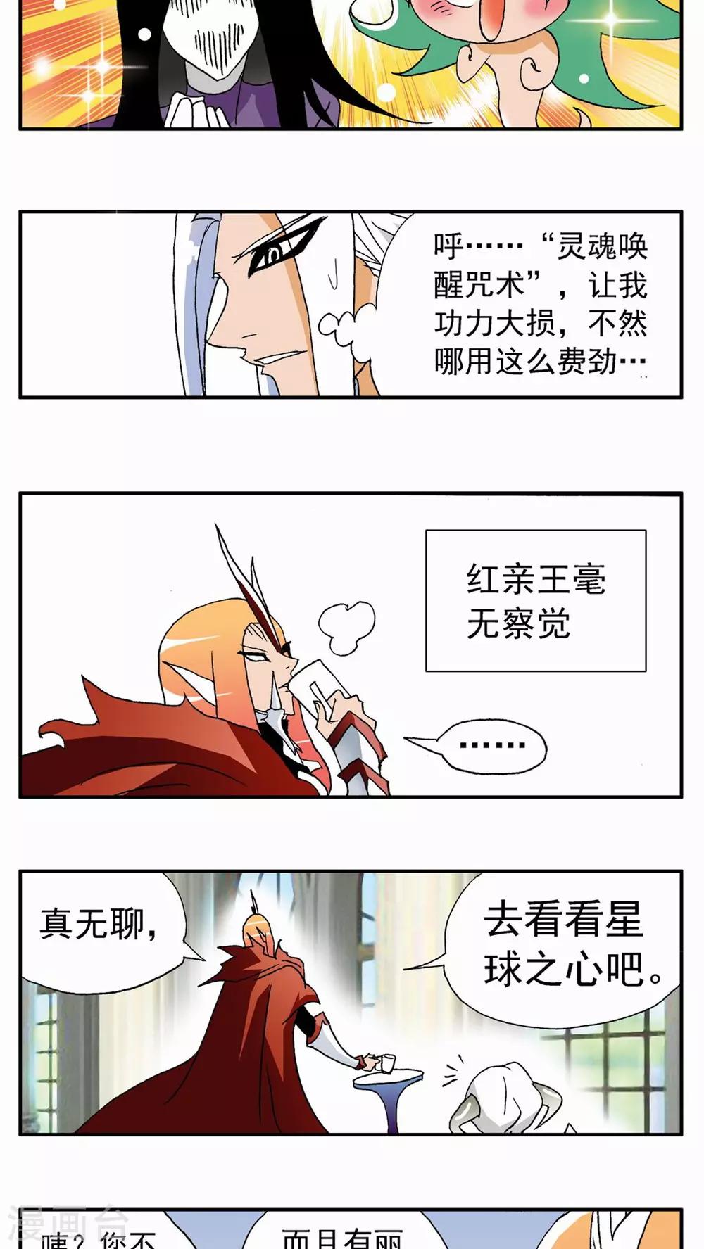 第121话-第121话