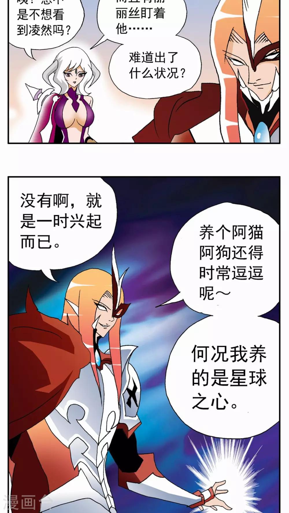第121话-第121话