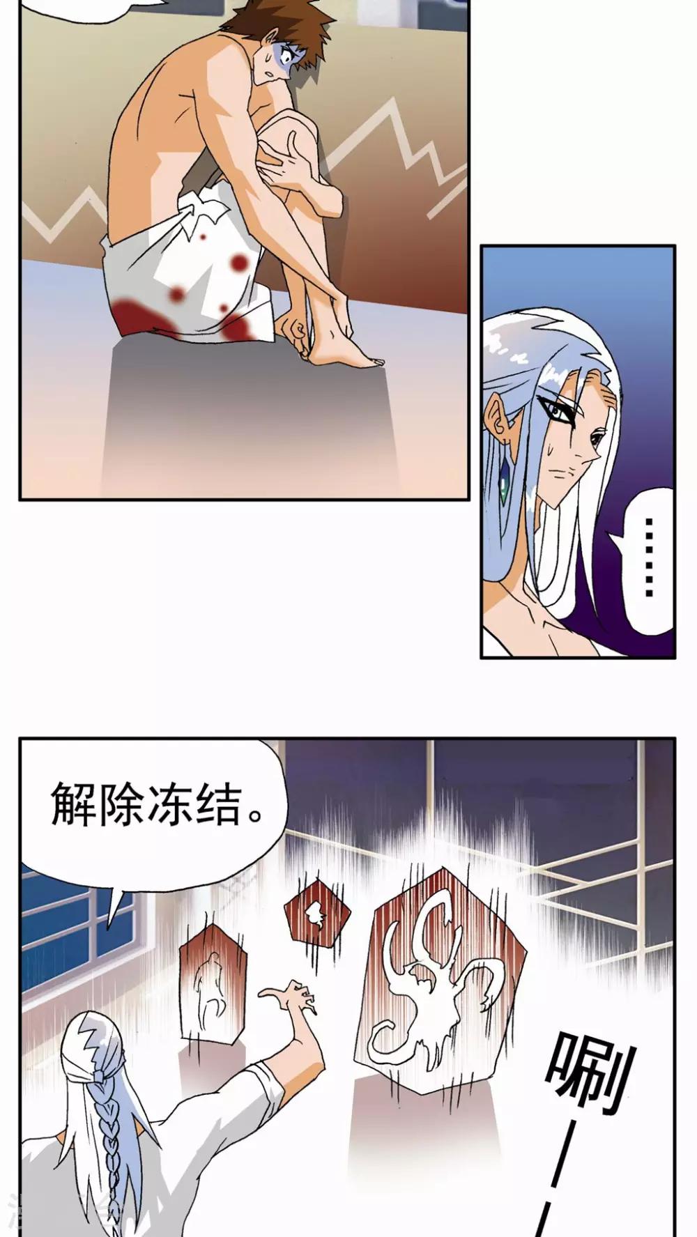 第121话-第121话