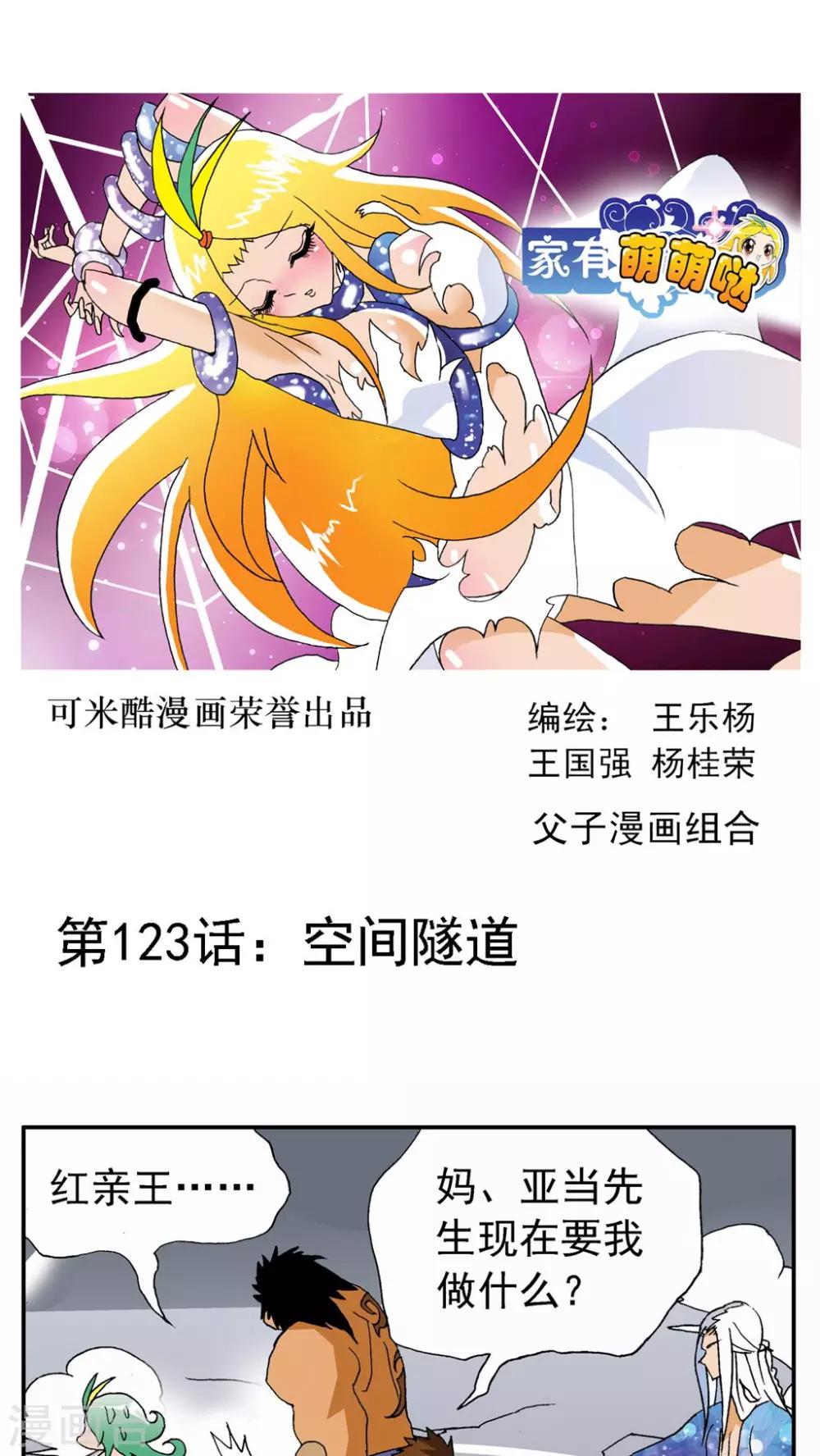 第123话-第123话