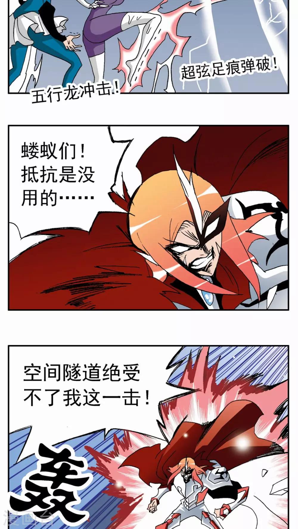 第123话-第123话