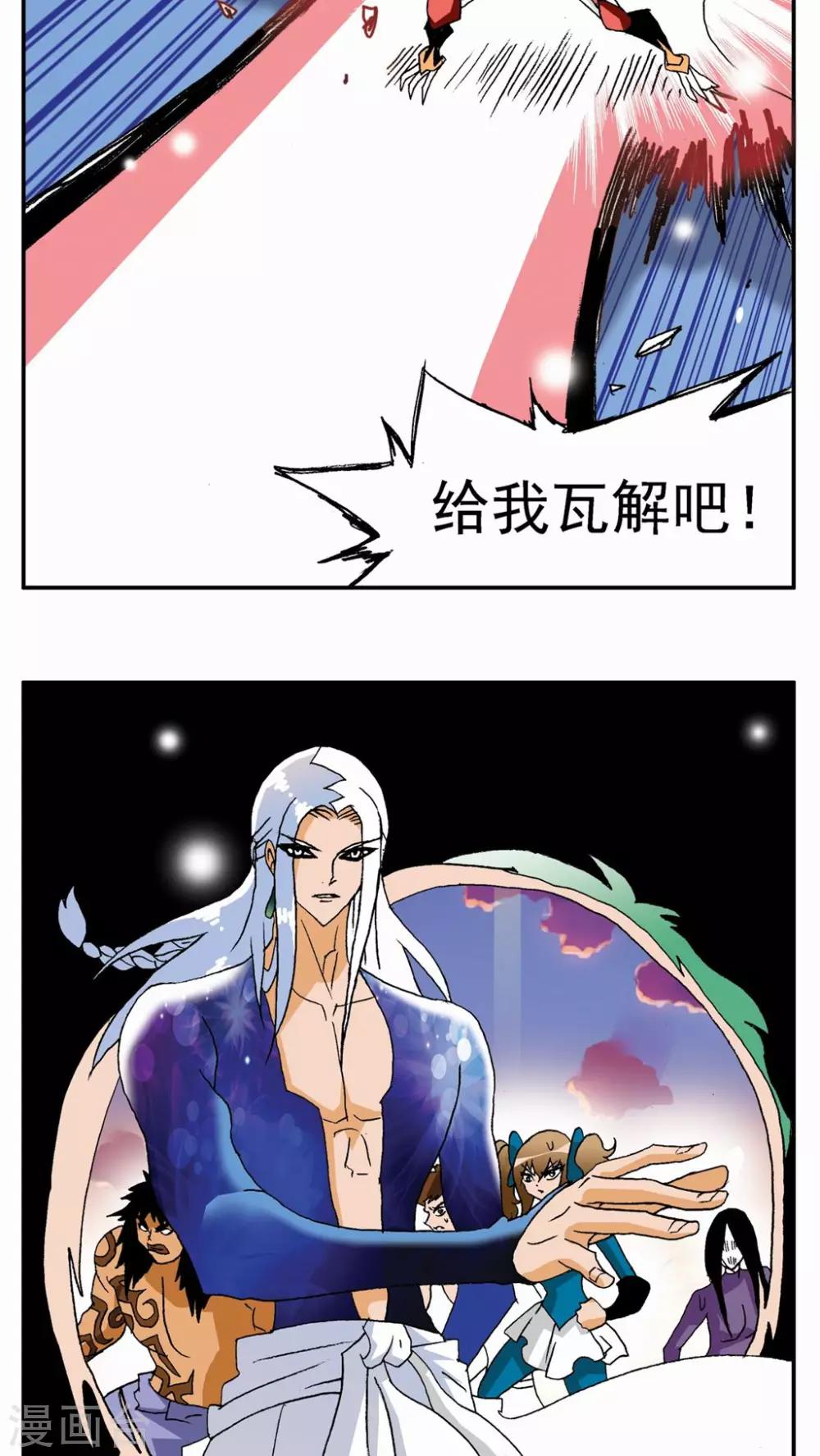 第123话-第123话