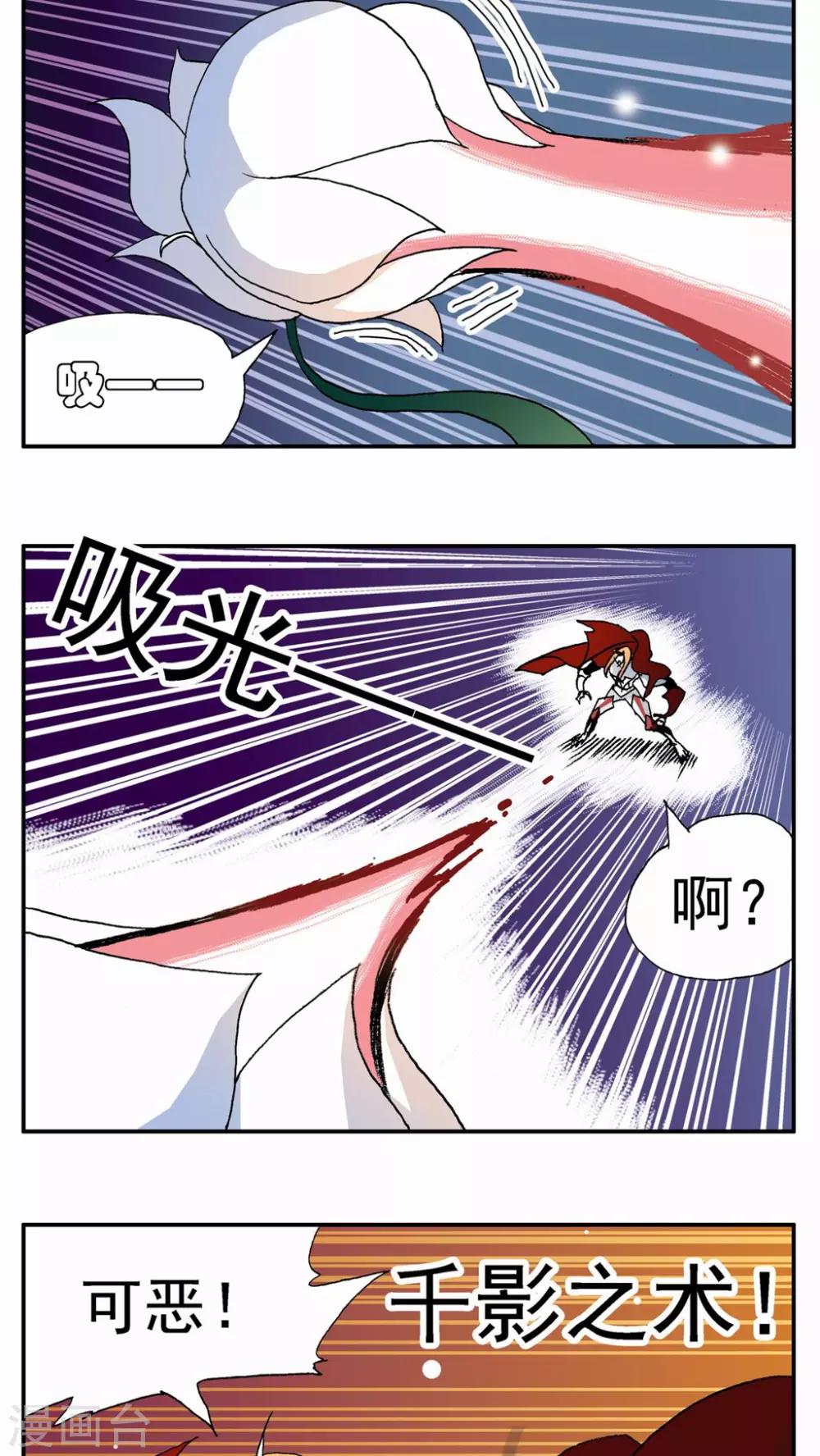 第123话-第123话