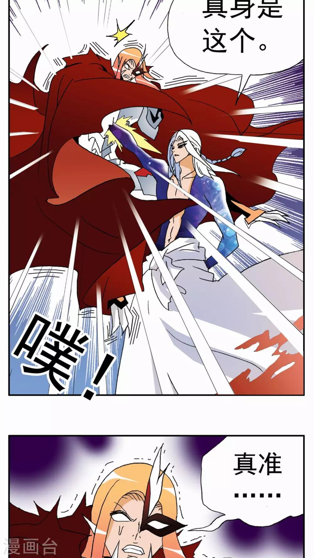 第123话-第123话