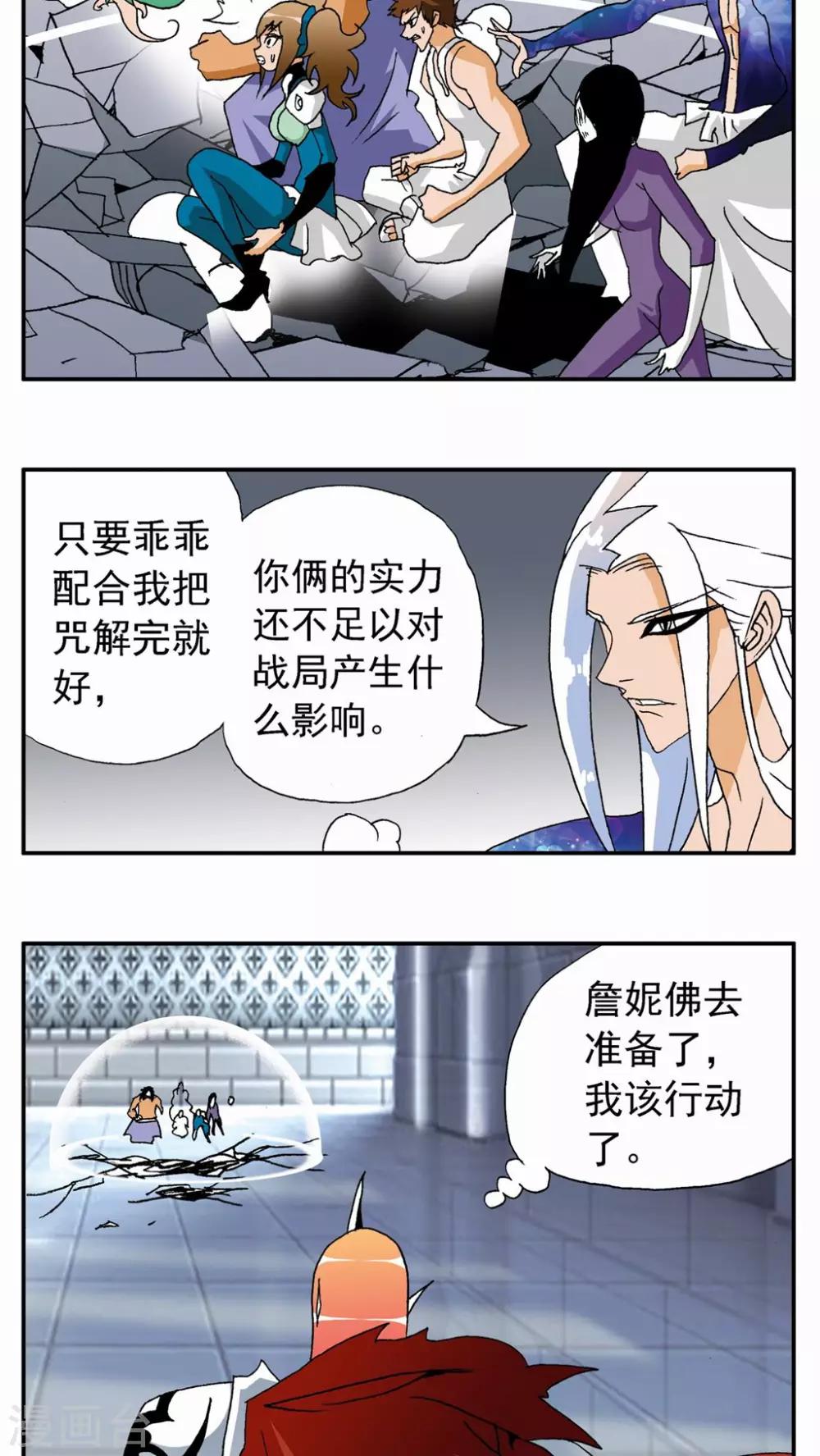第123话-第123话