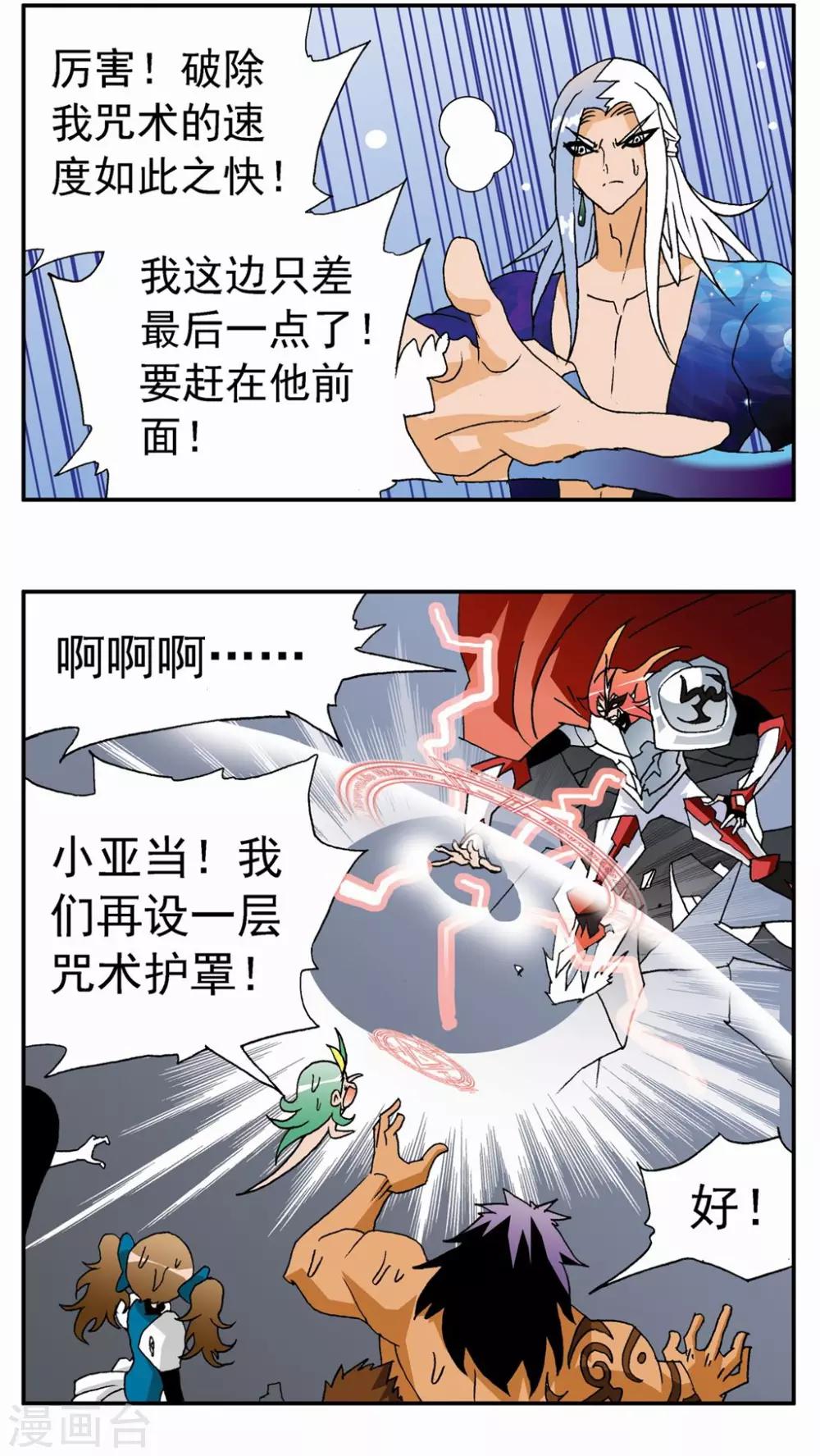 第123话-第123话
