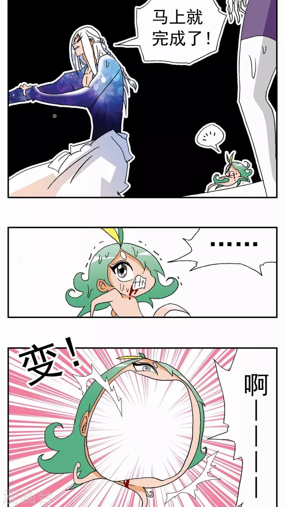 第123话-第123话