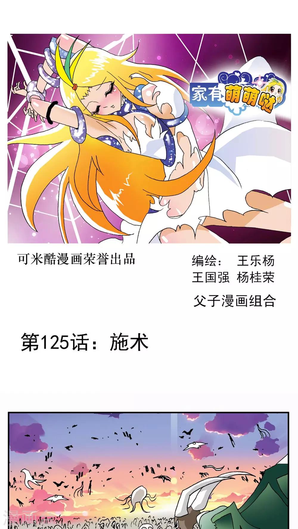 第125话-第125话