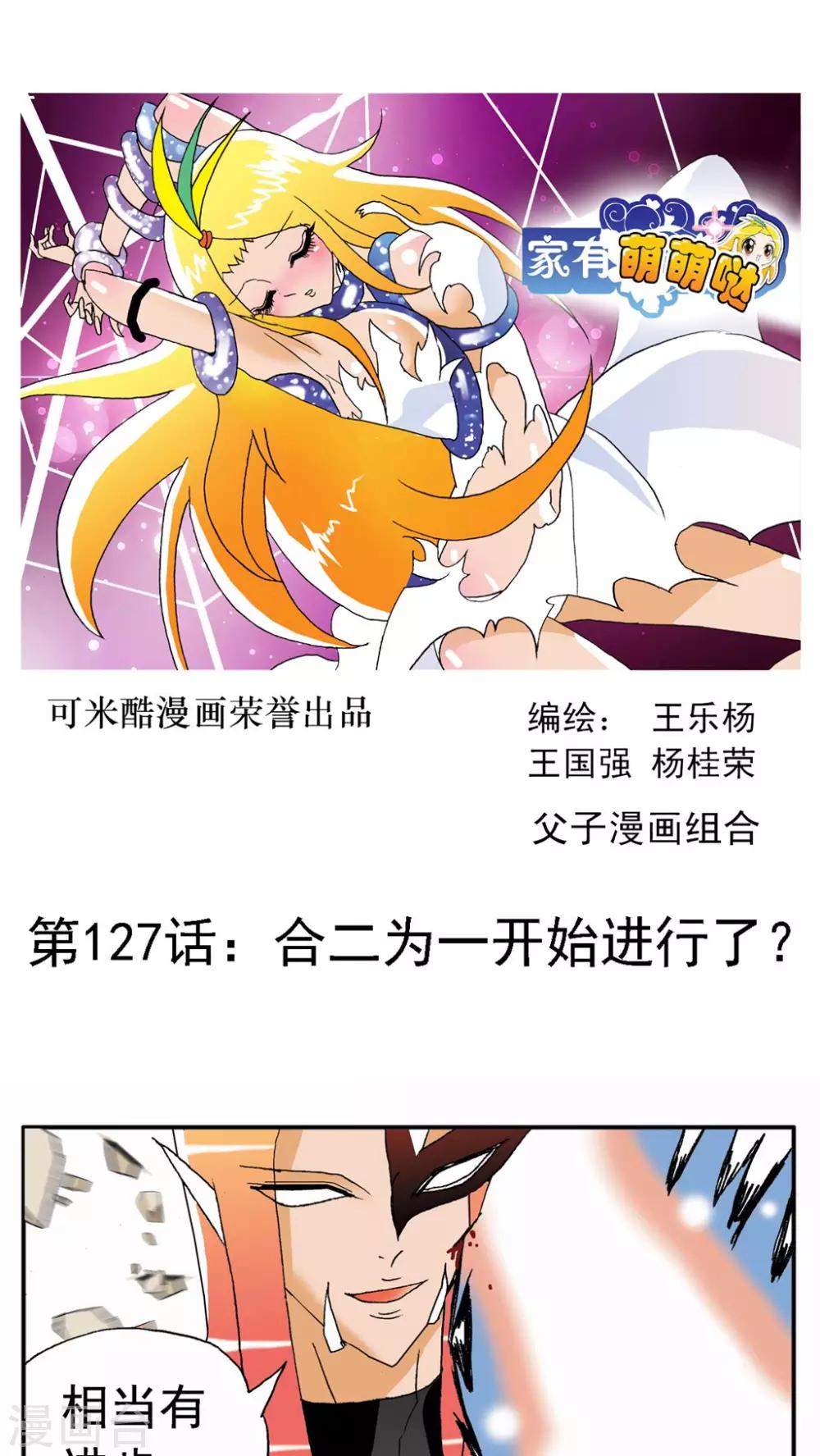 第127话-第127话