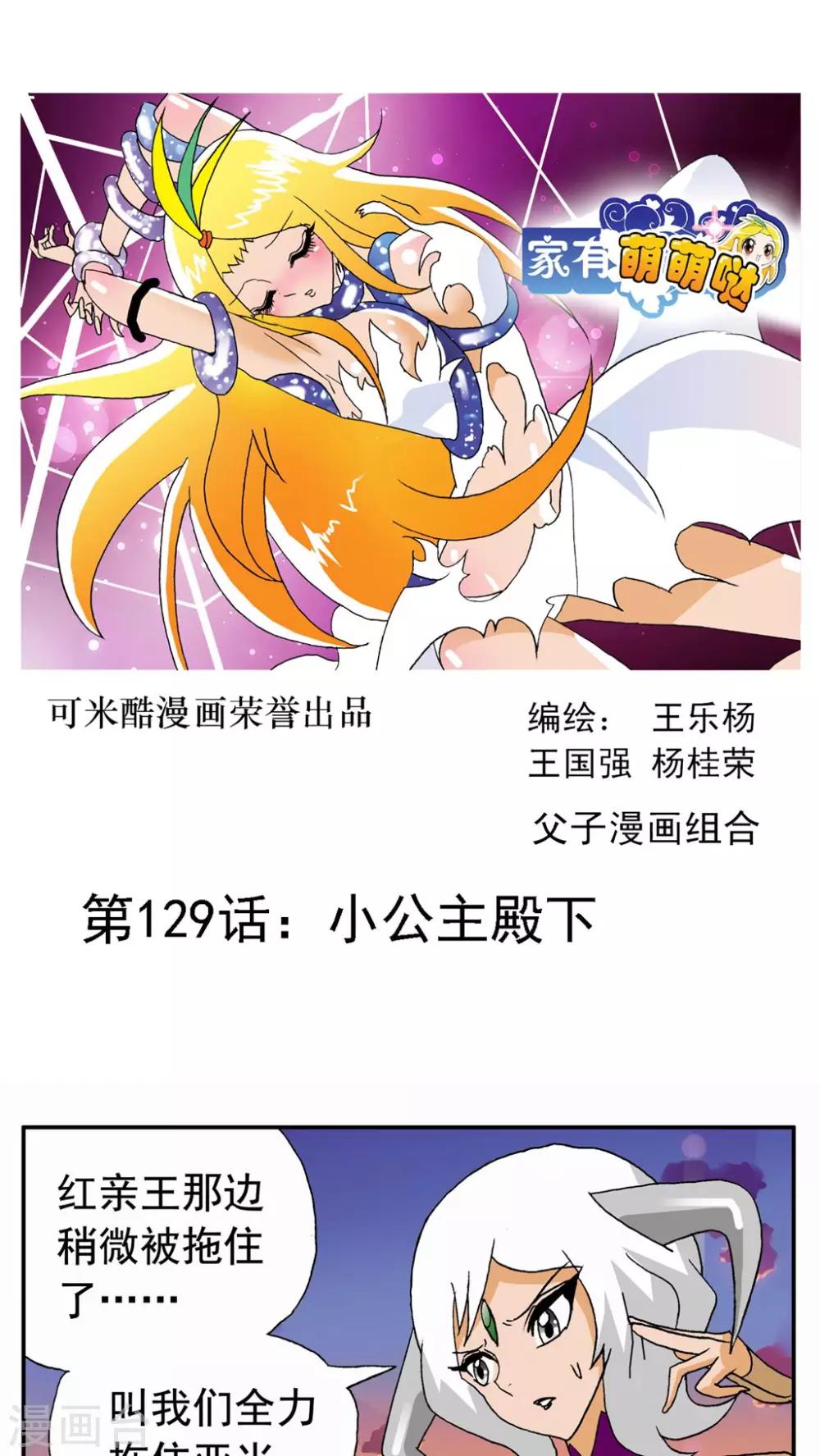第129话-第129话
