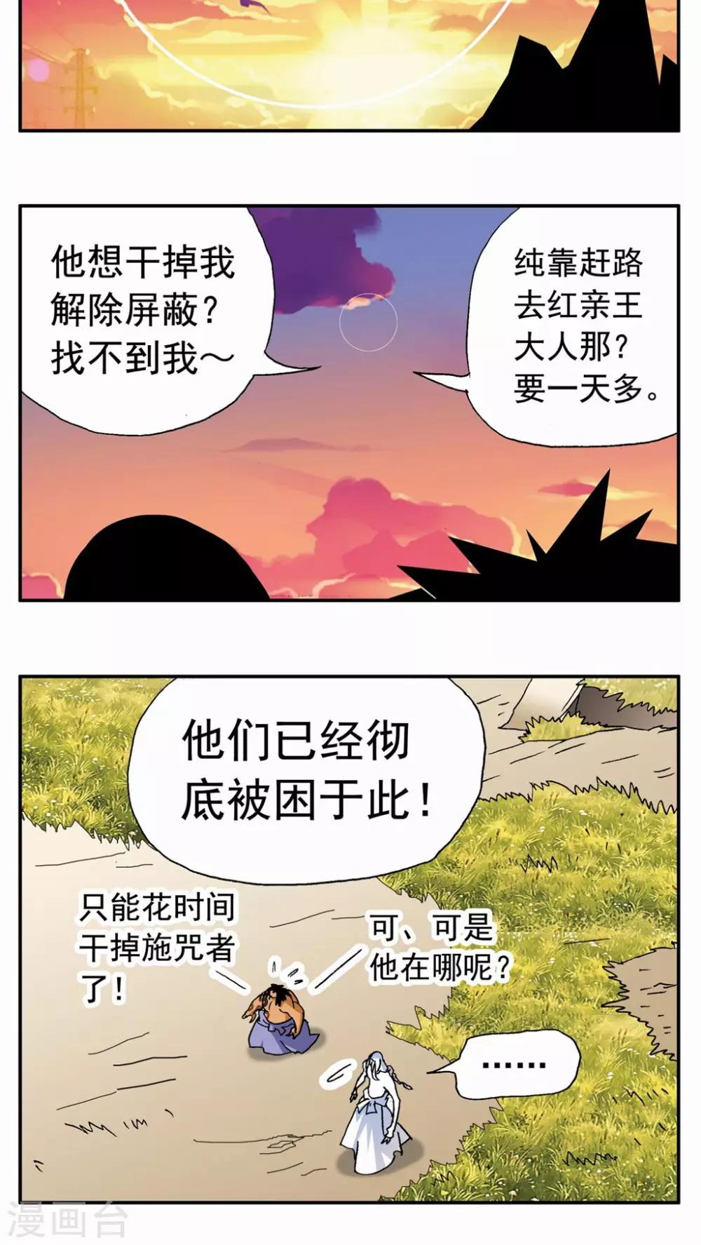 第129话-第129话