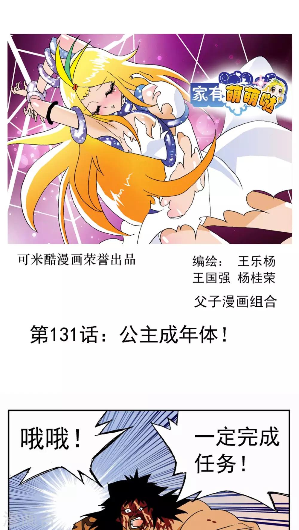 第131话-第131话