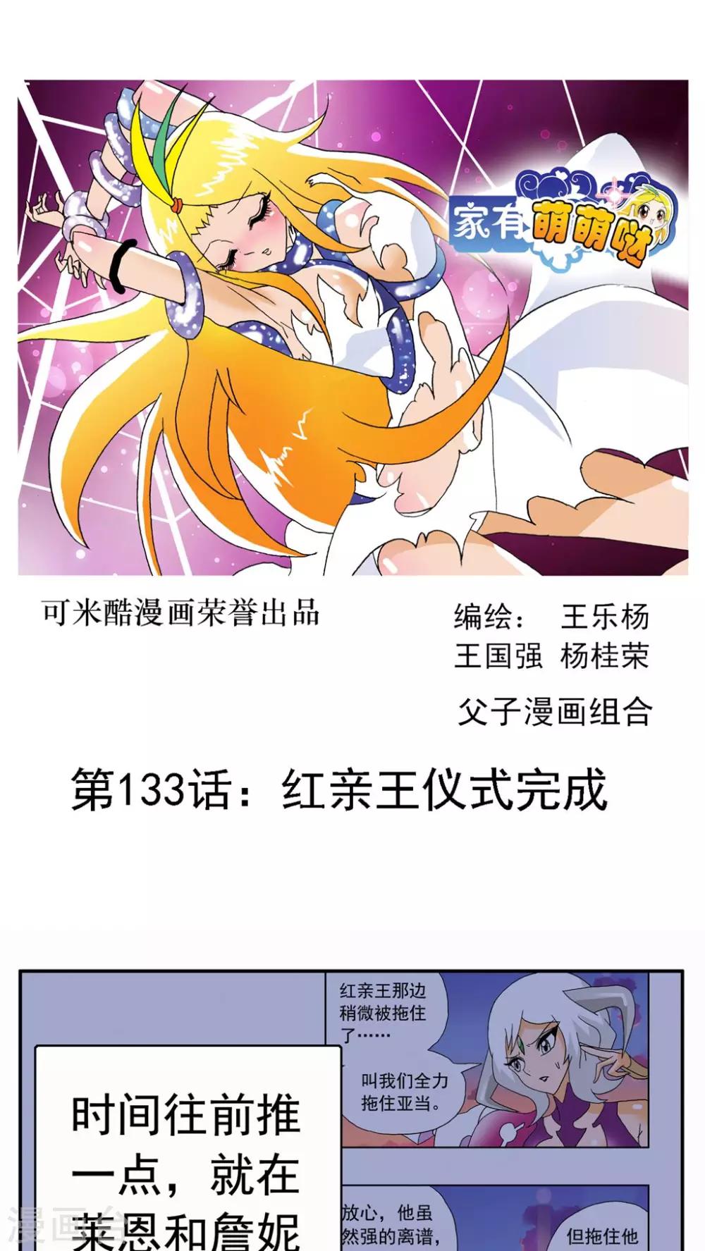 第133话-第133话