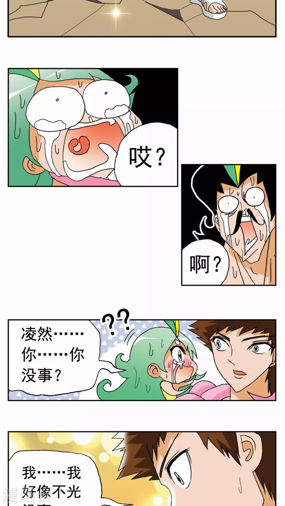 第133话-第133话