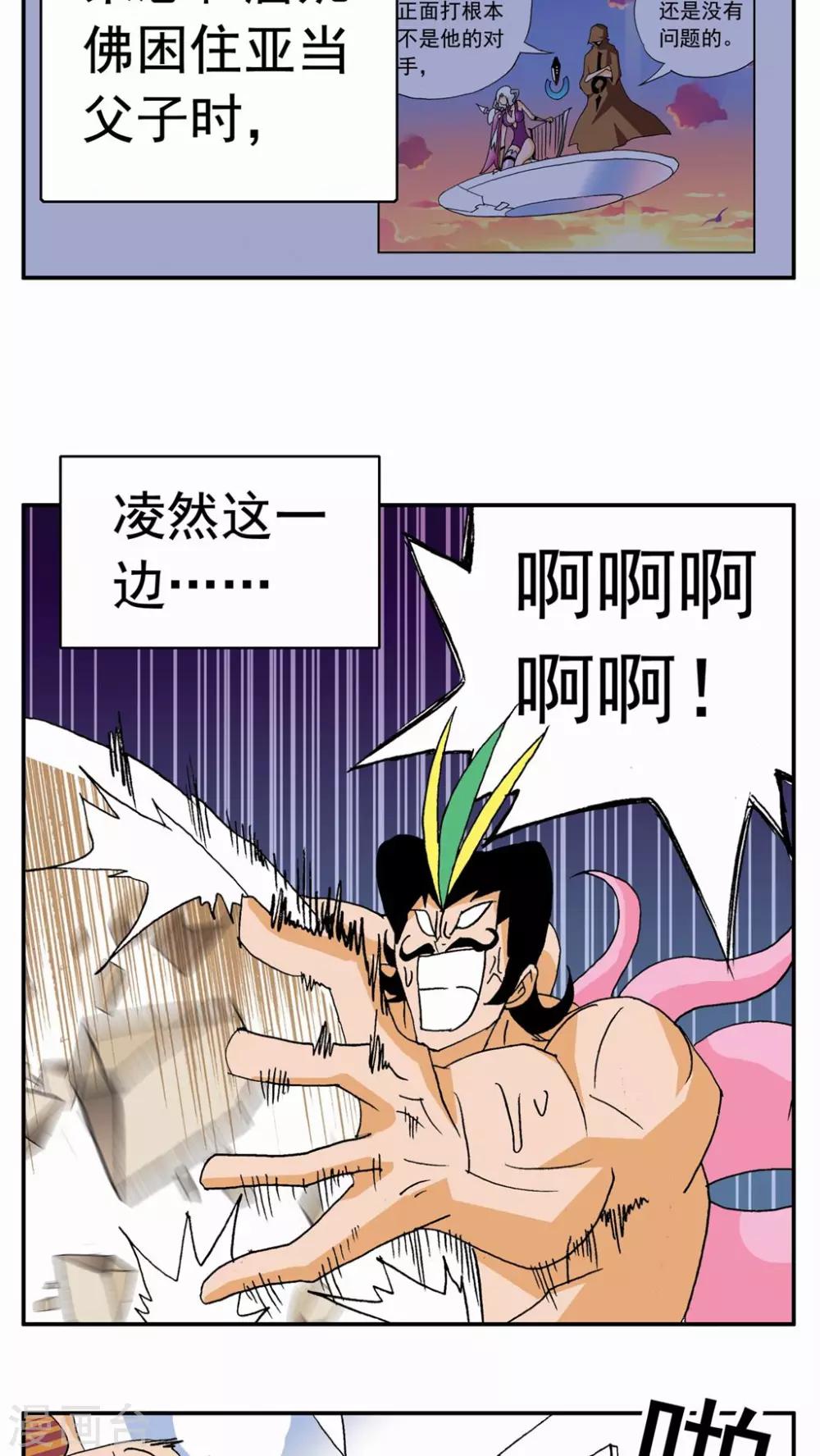 第133话-第133话