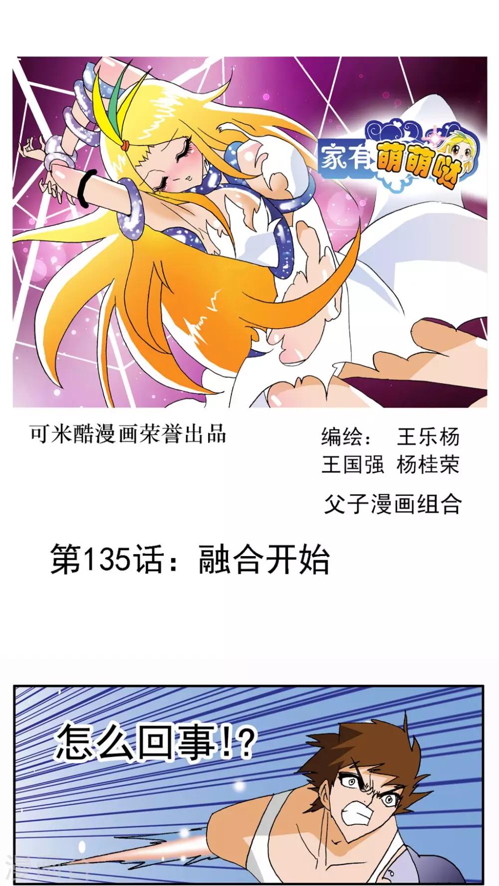 第135话-第135话