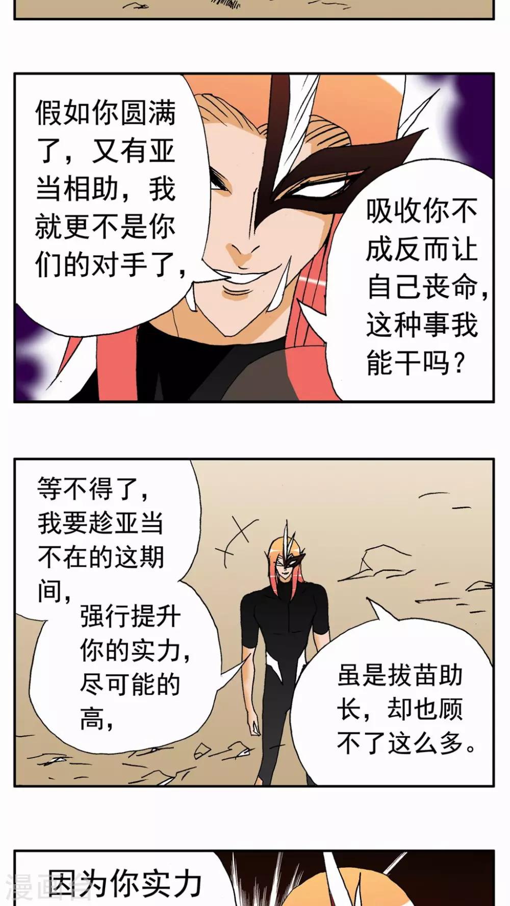 第135话-第135话