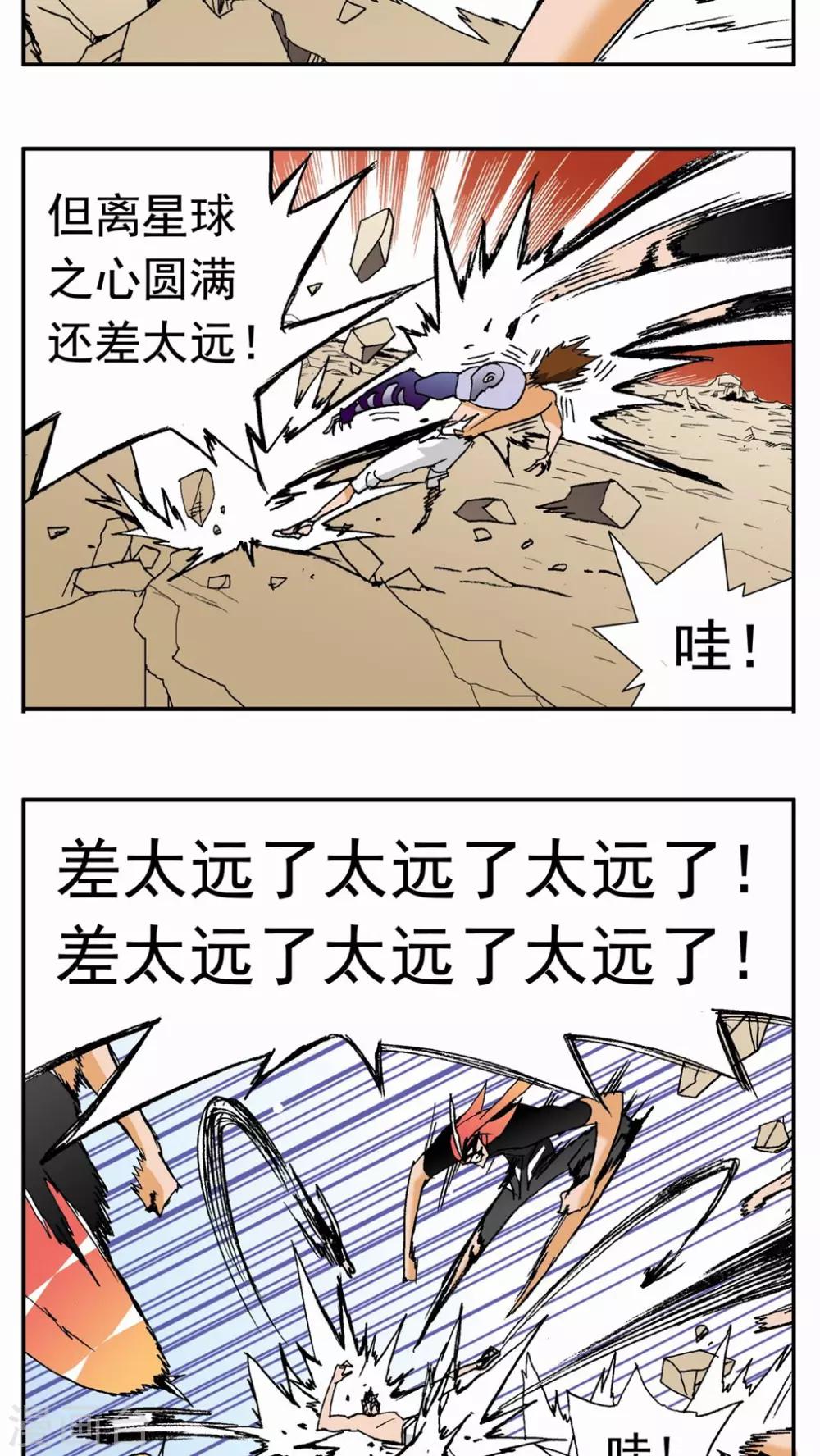 第135话-第135话