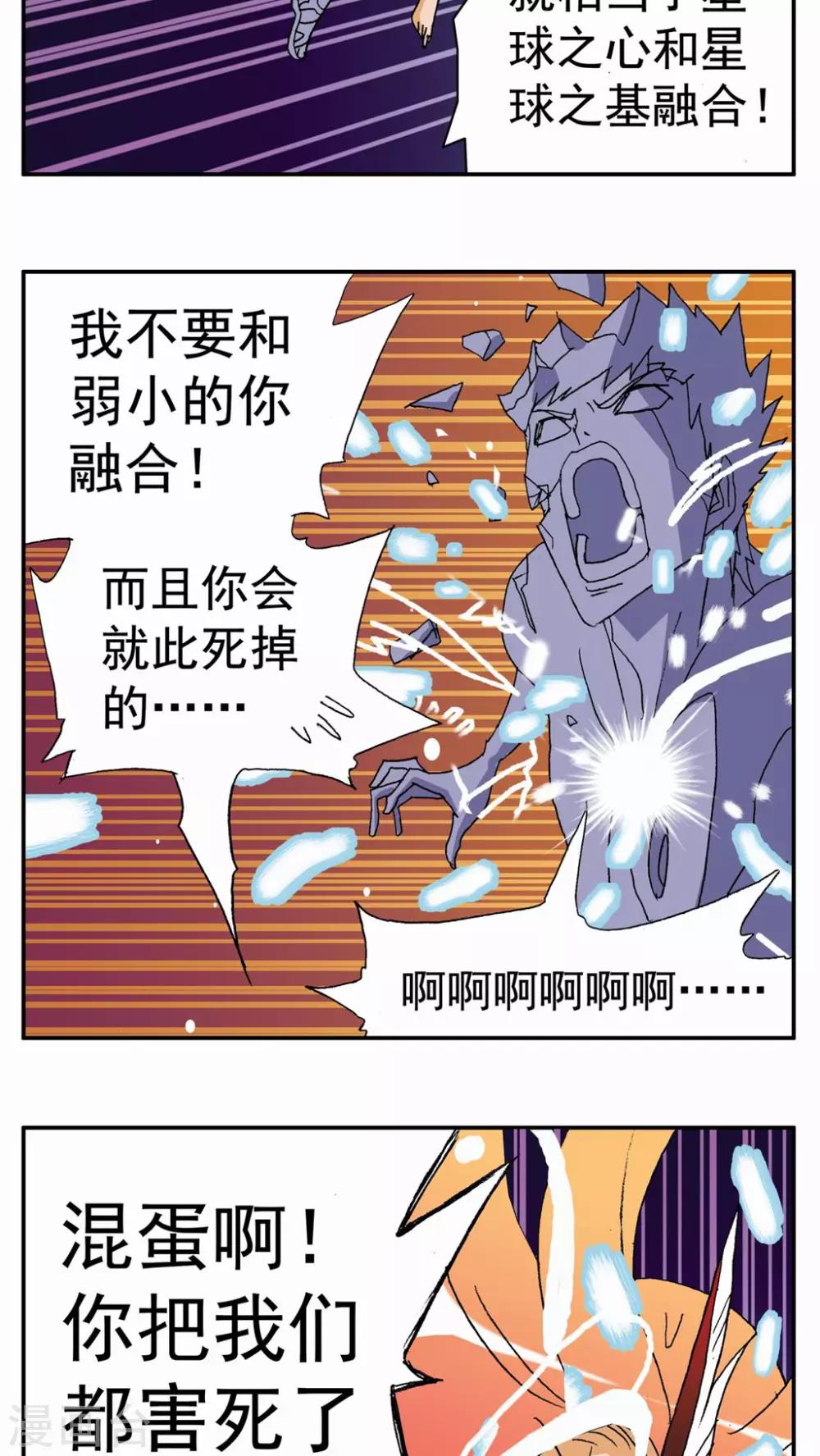 第135话-第135话