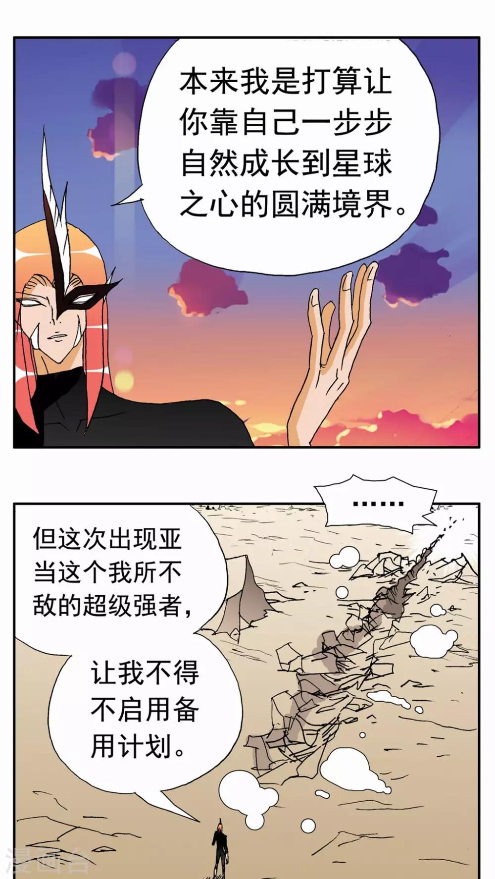 第135话-第135话