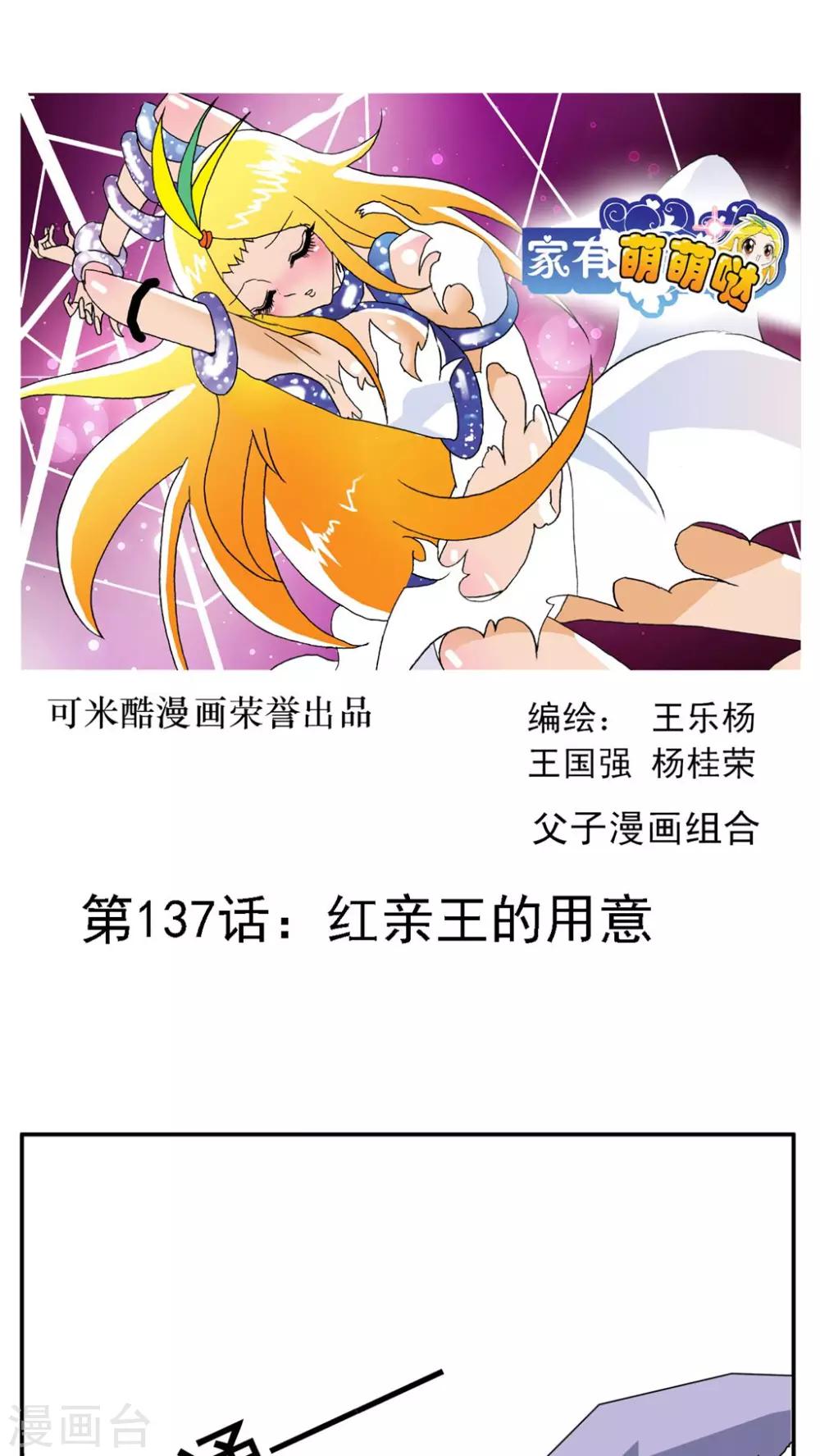 第137话-第137话