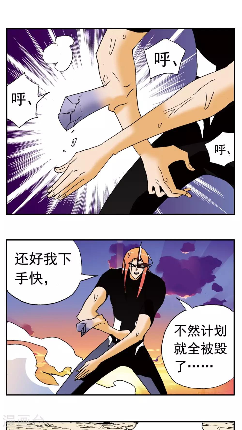 第137话-第137话
