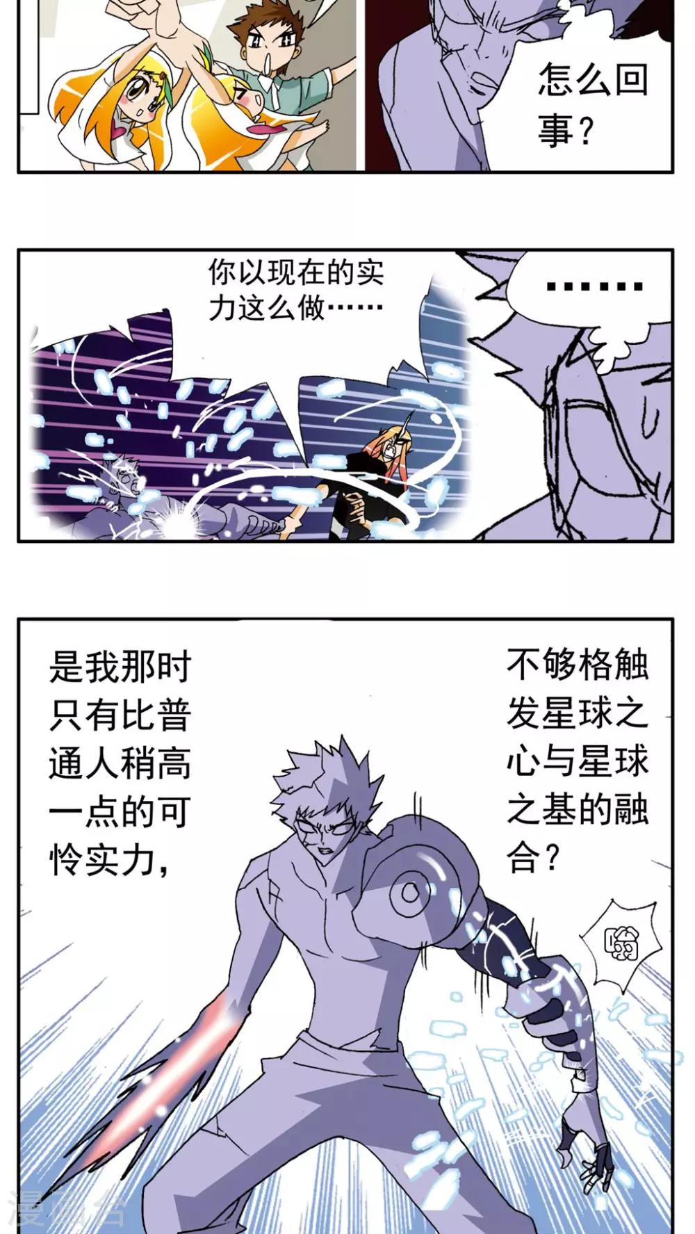 第137话-第137话