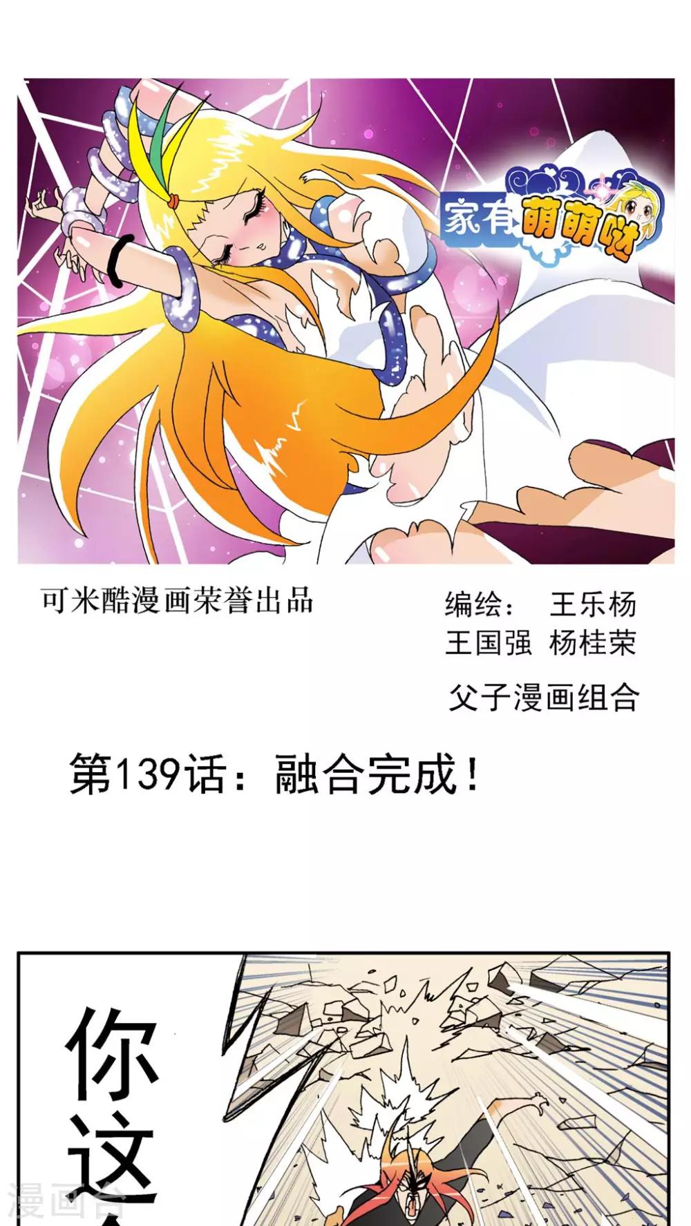 第139话-第139话