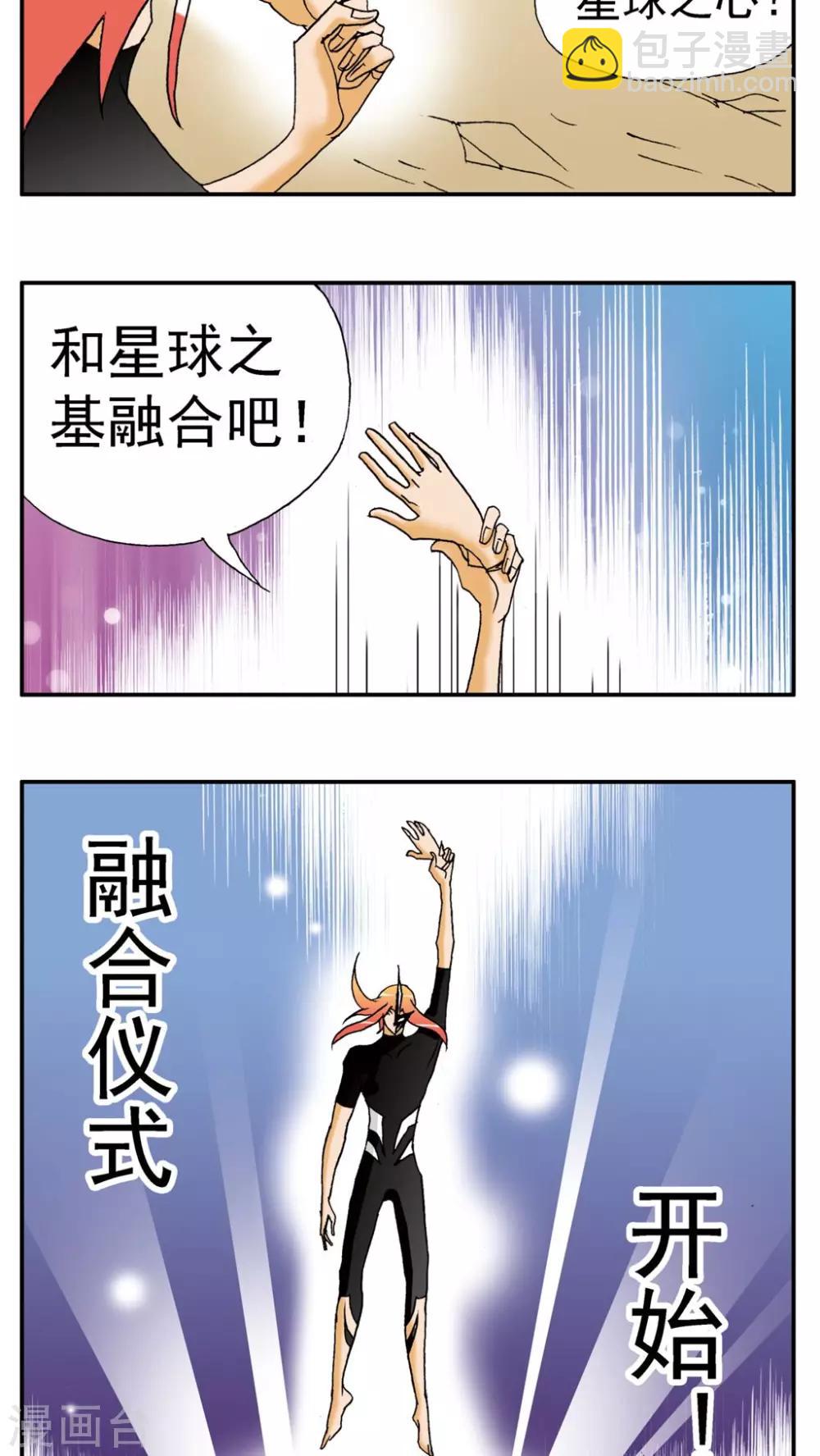 第139话-第139话